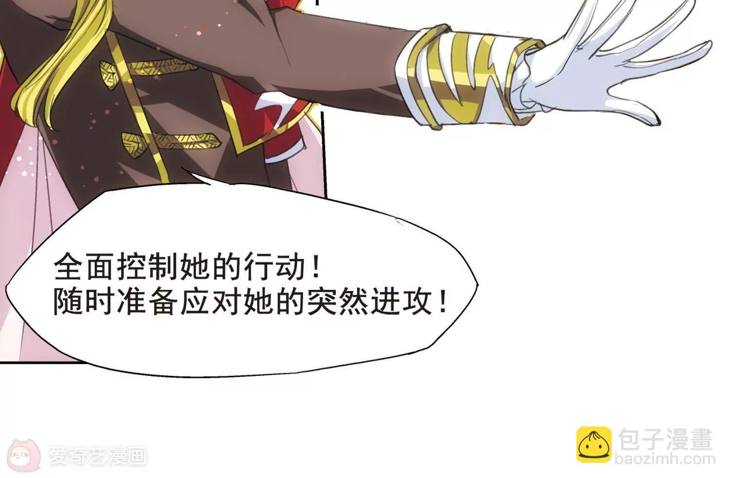 🍶穿越西元3000后 第2话  史上最倒霉穿越2 第18页