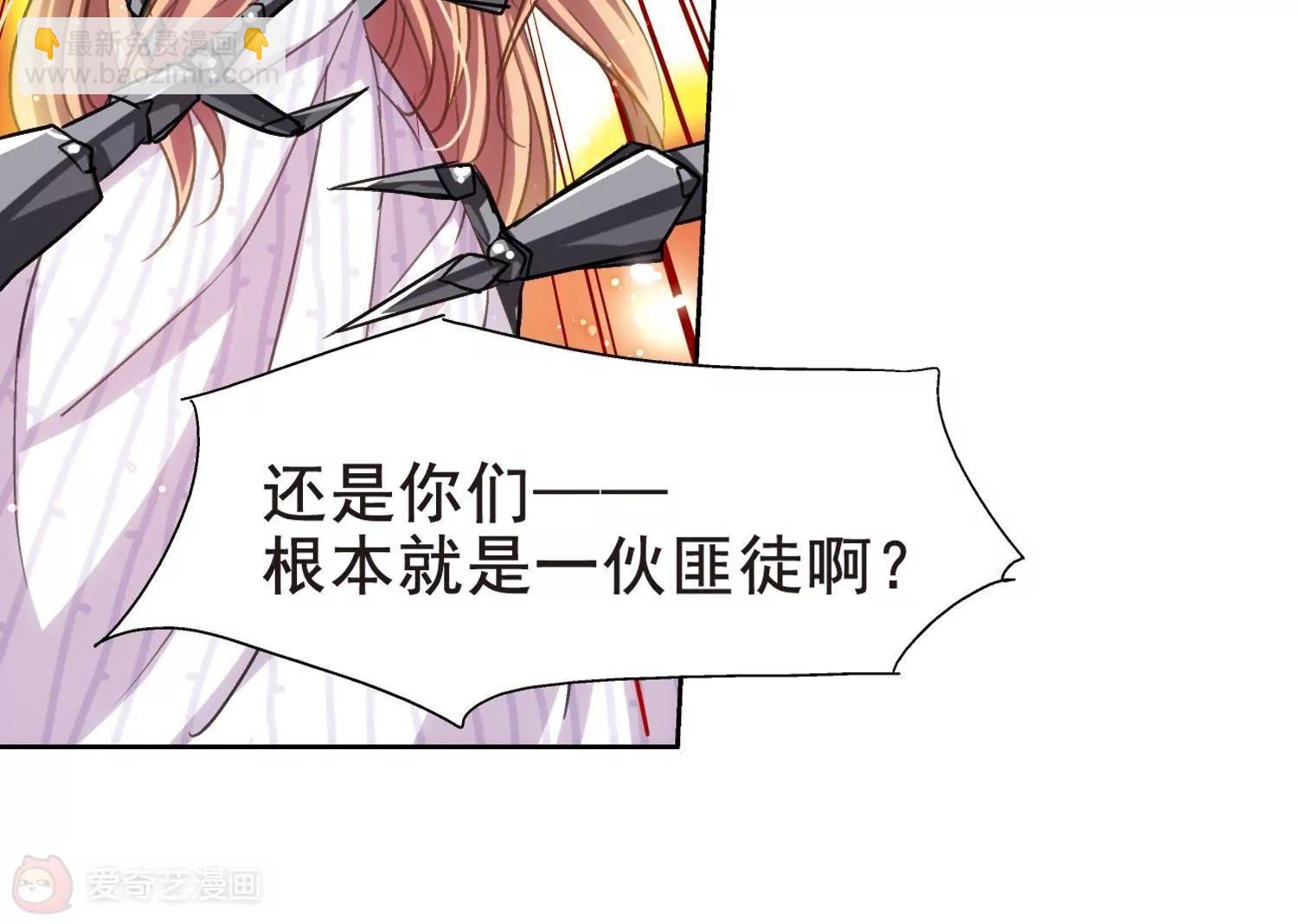 🍶穿越西元3000后 第2话  史上最倒霉穿越2 第32页