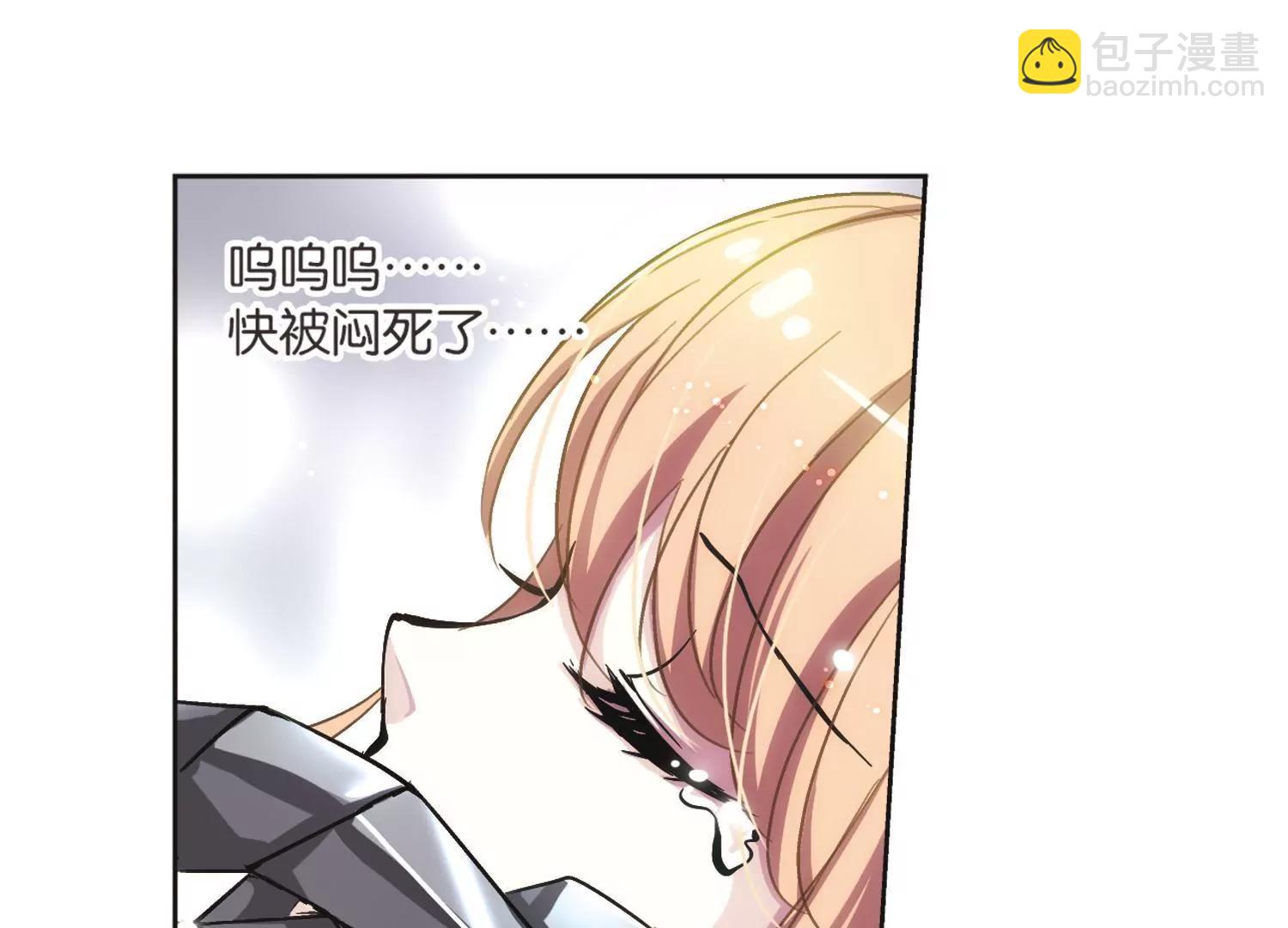 🍶穿越西元3000后 第2话  史上最倒霉穿越2 第39页
