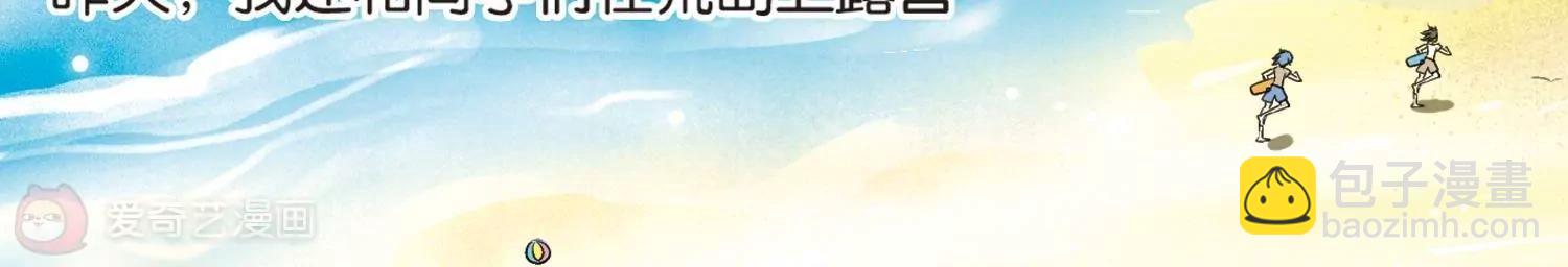 🍶穿越西元3000后 第2话  史上最倒霉穿越2 第44页