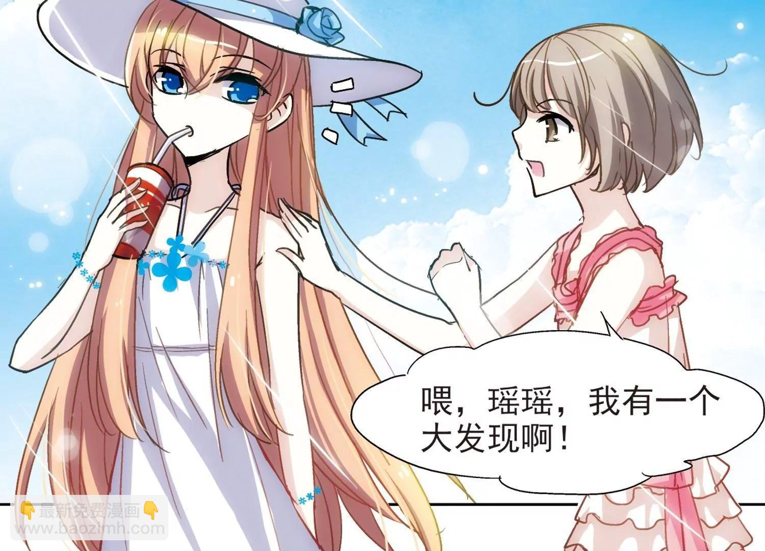 🍶穿越西元3000后 第2话  史上最倒霉穿越2 第46页
