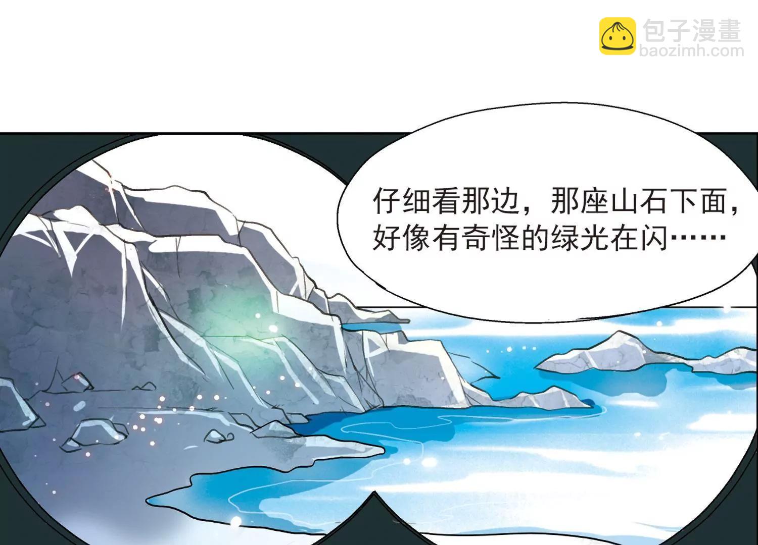 🍶穿越西元3000后 第2话  史上最倒霉穿越2 第48页