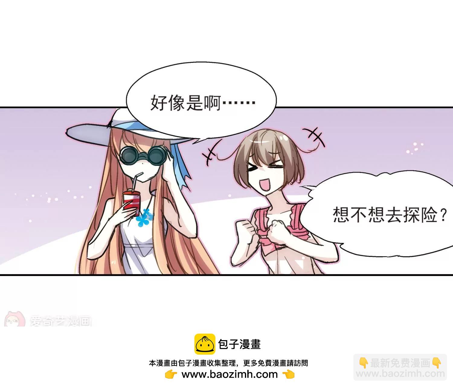 🍶穿越西元3000后 第2话  史上最倒霉穿越2 第50页