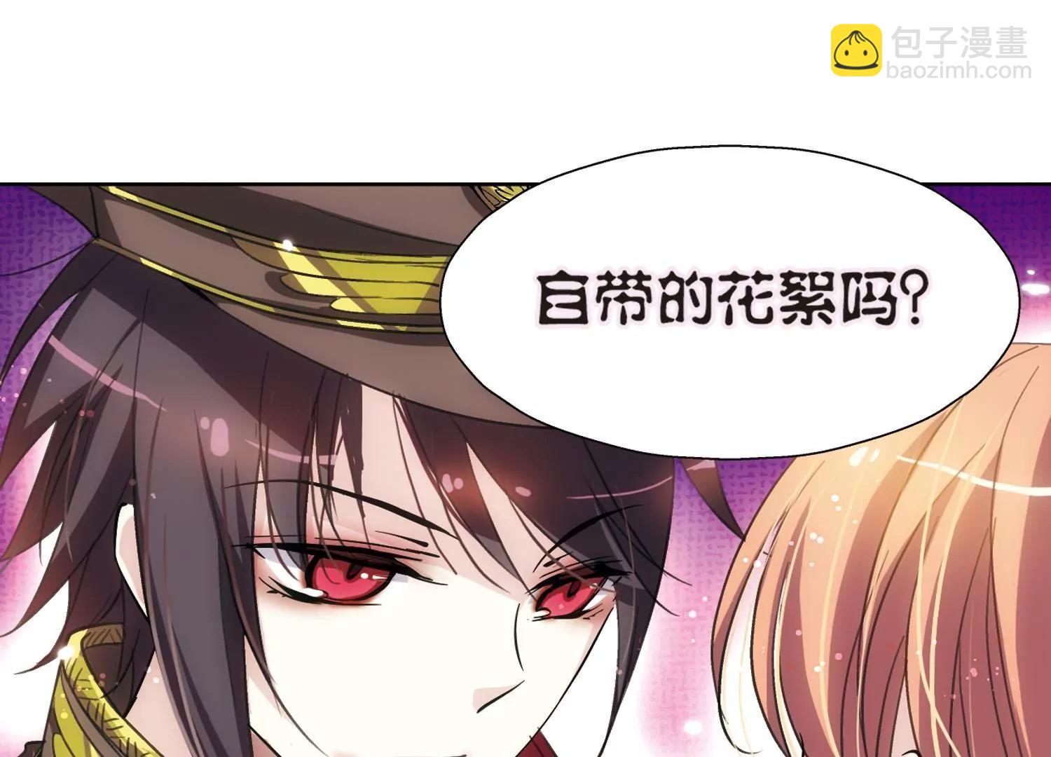 🍶穿越西元3000后 第2话  史上最倒霉穿越2 第7页