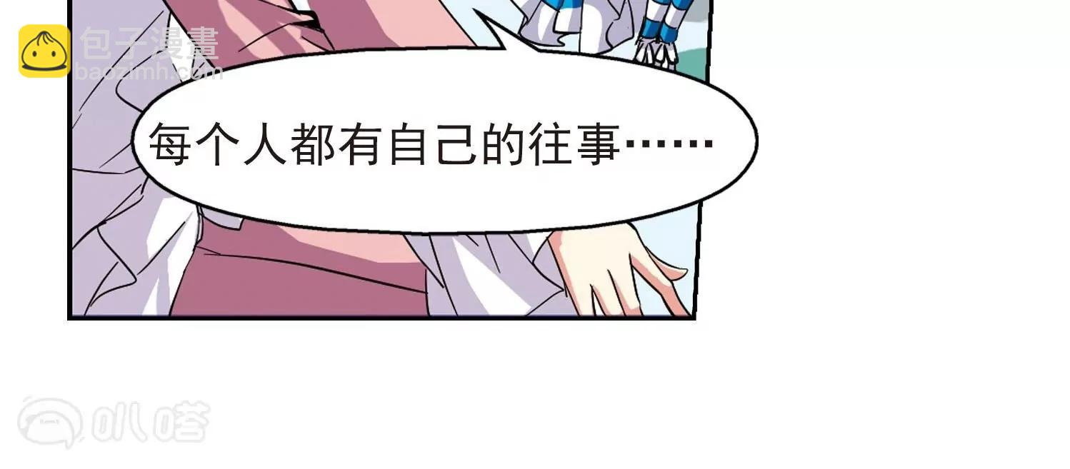 🍶穿越西元3000后 第20话  姬怜美2 第10页