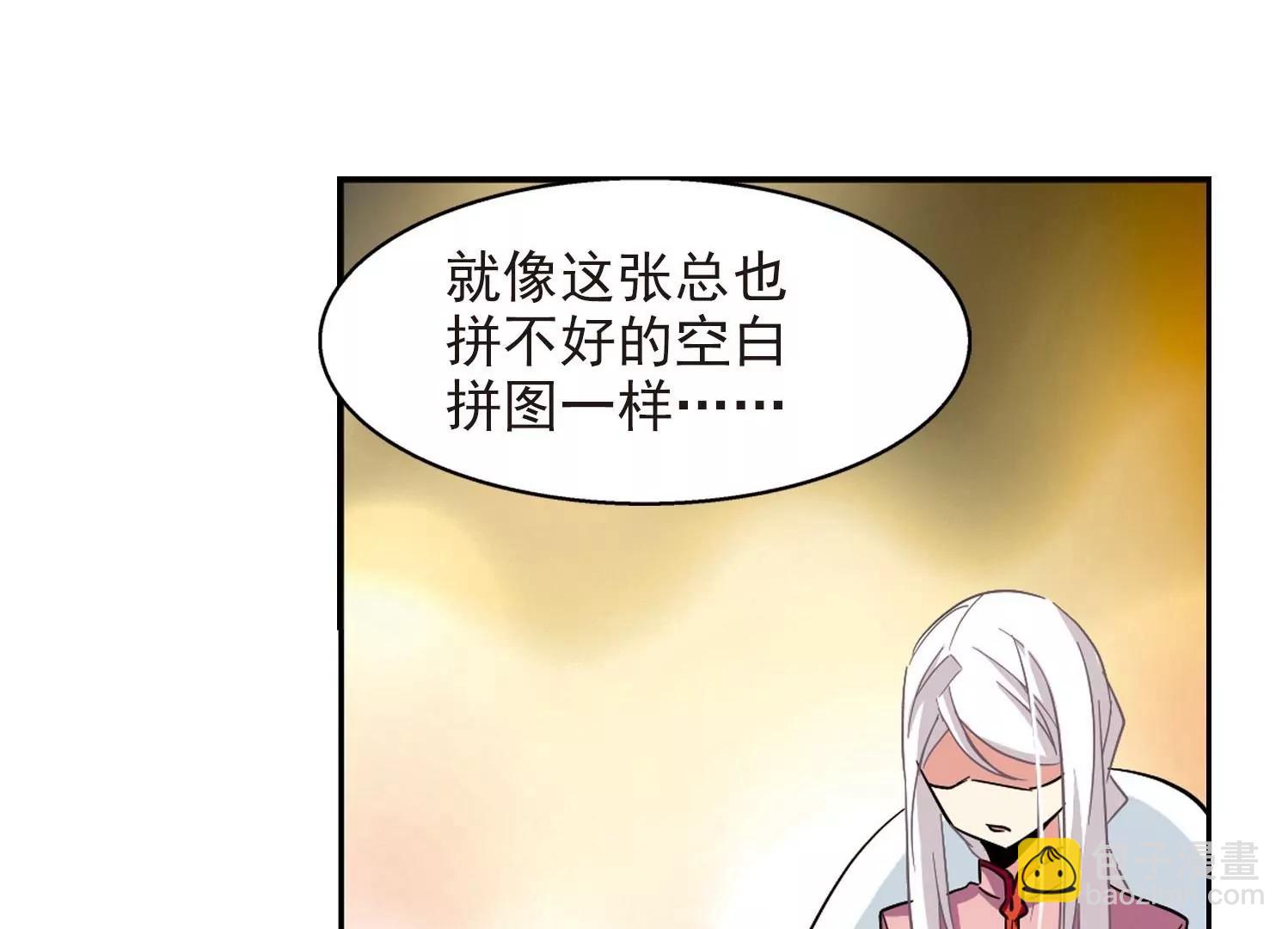 🍶穿越西元3000后 第20话  姬怜美2 第16页