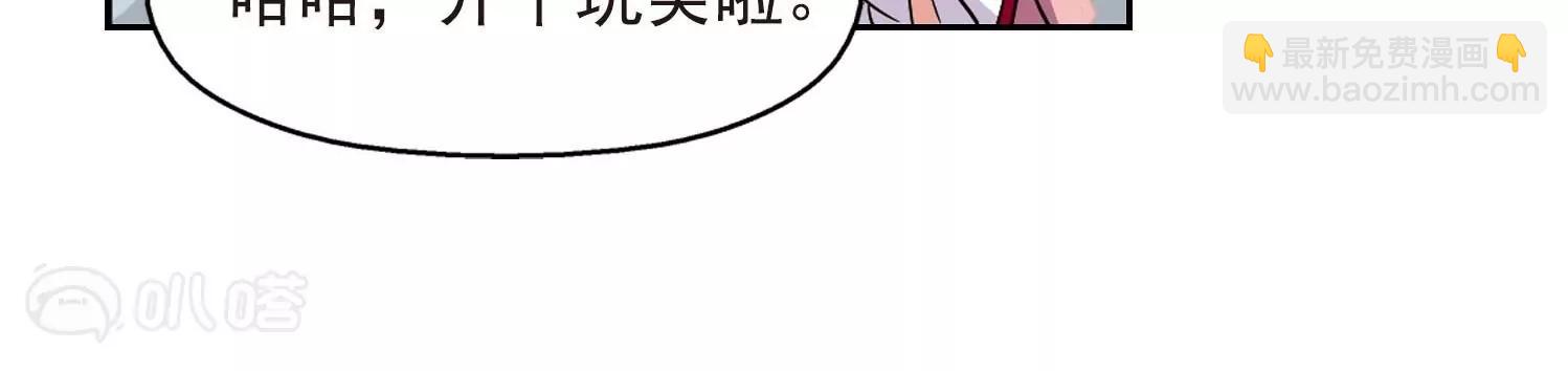 🍶穿越西元3000后 第20话  姬怜美2 第20页