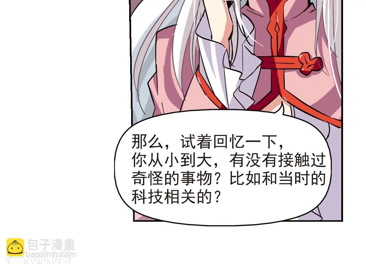 🍶穿越西元3000后 第20话  姬怜美2 第27页