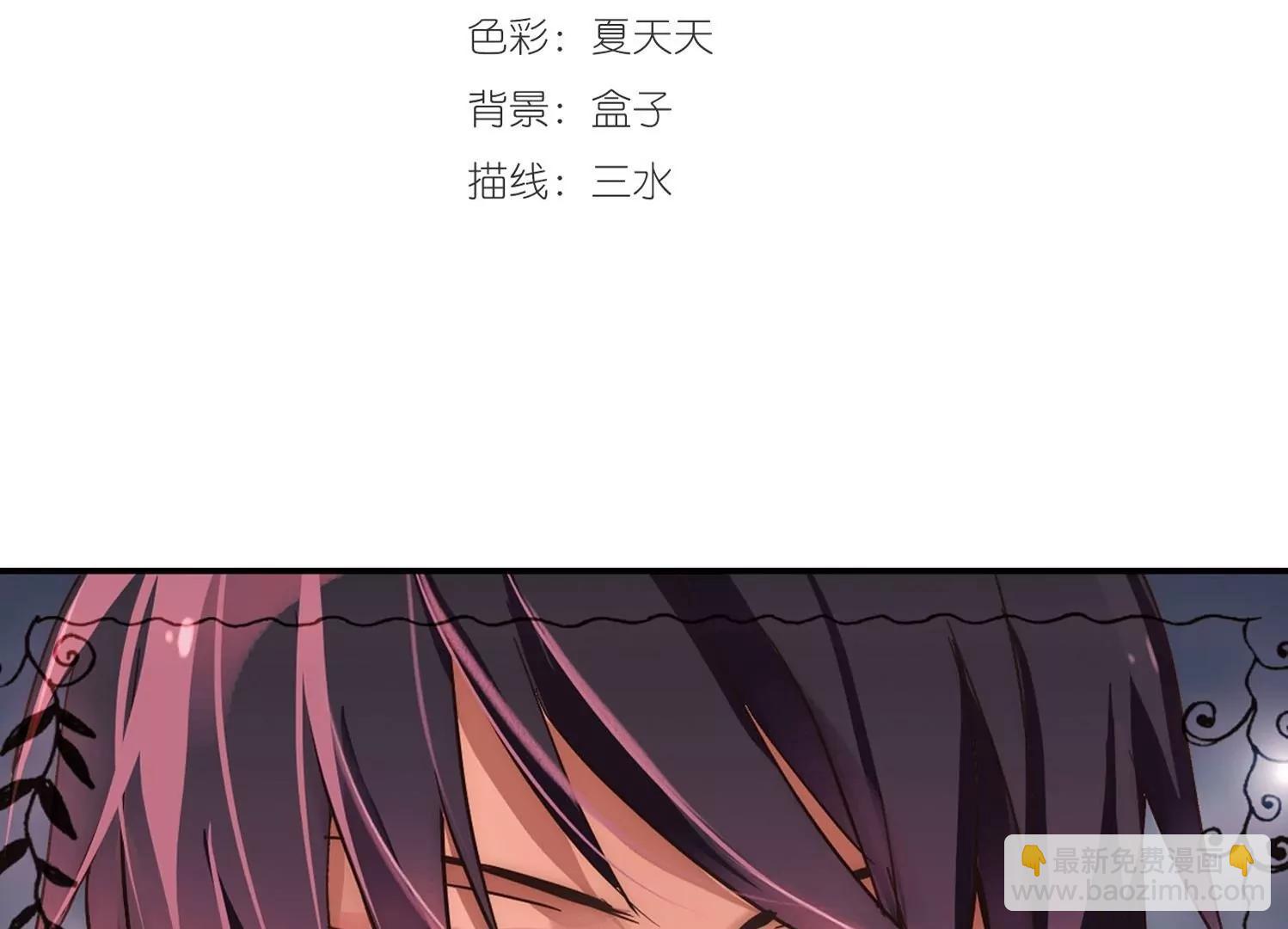 🍶穿越西元3000后 第20话  姬怜美2 第3页