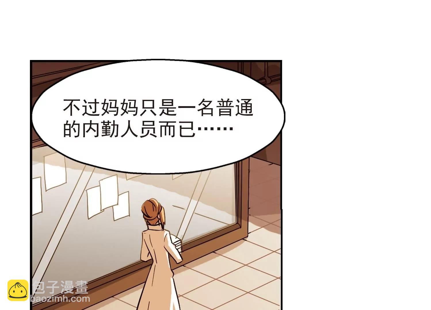 🍶穿越西元3000后 第20话  姬怜美2 第33页