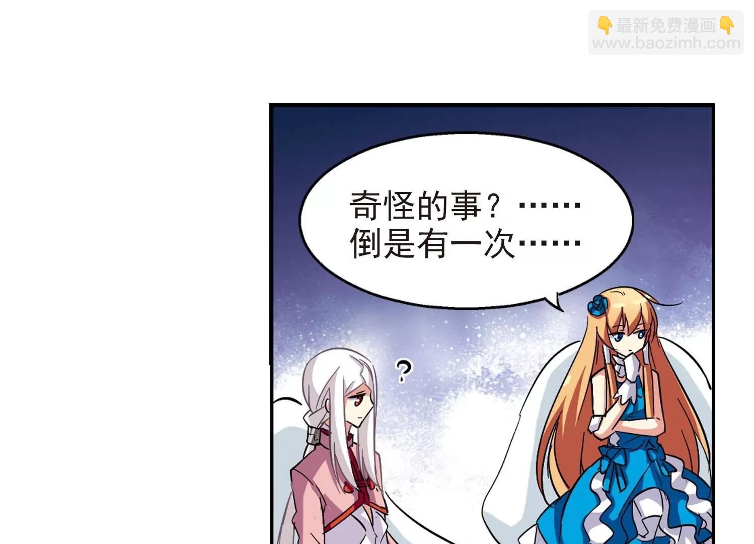 🍶穿越西元3000后 第20话  姬怜美2 第35页