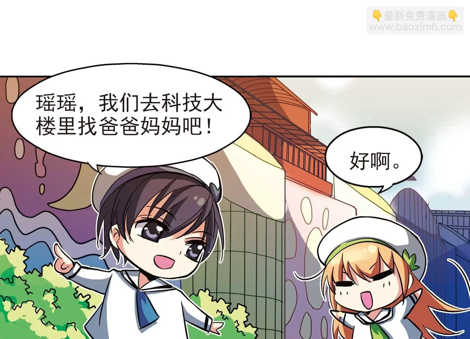 🍶穿越西元3000后 第20话  姬怜美2 第41页