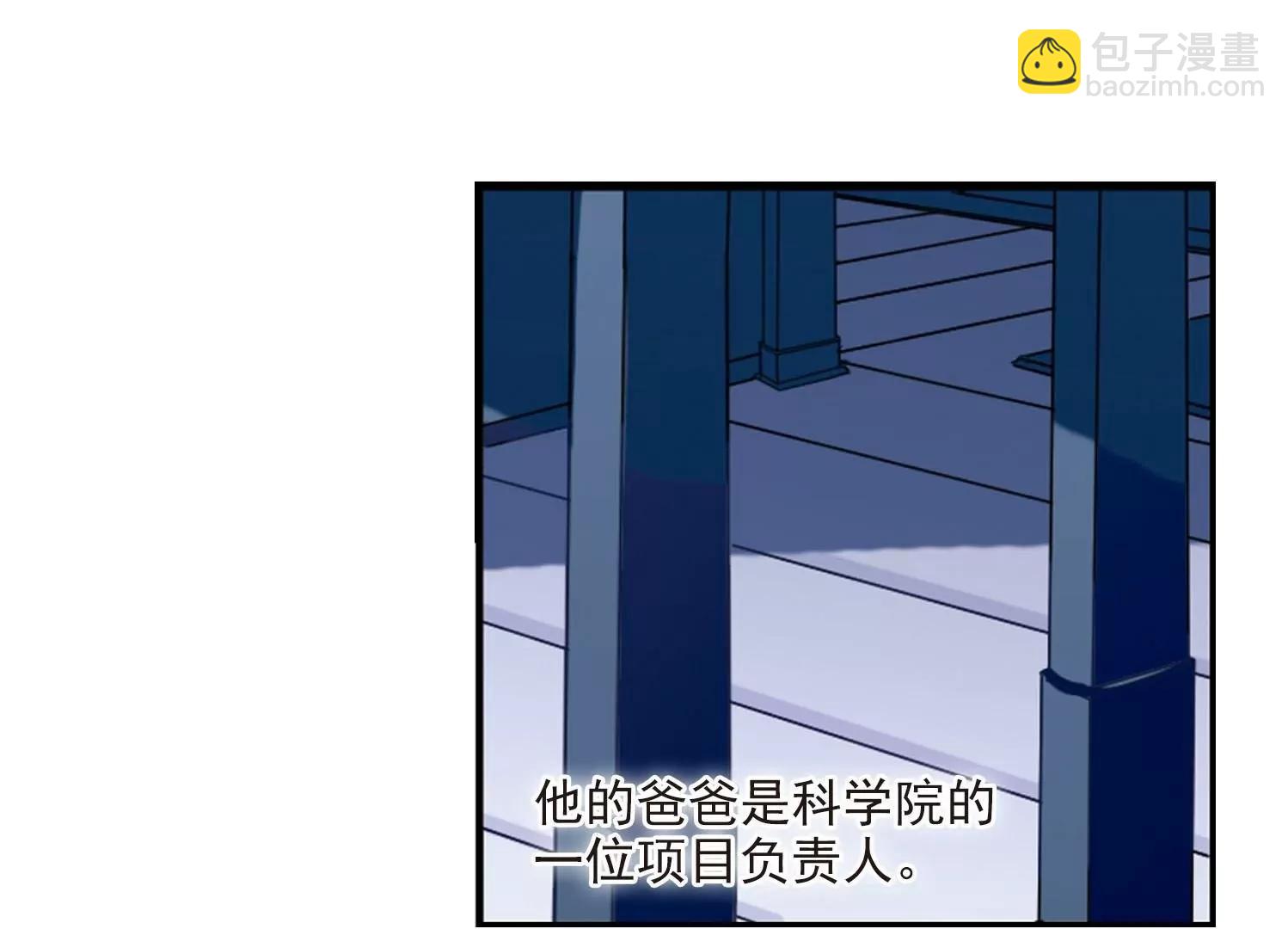 🍶穿越西元3000后 第20话  姬怜美2 第45页