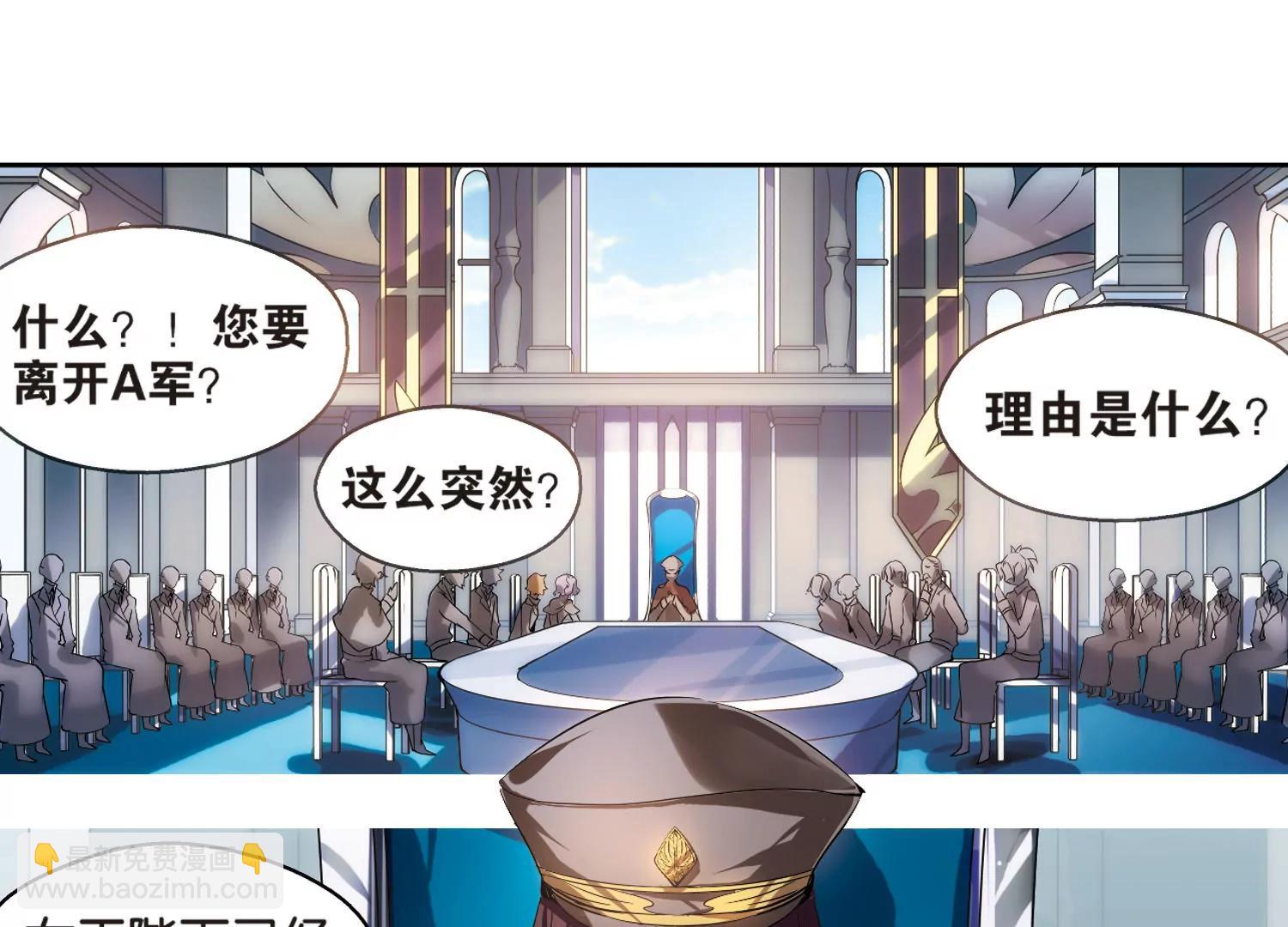 🍶穿越西元3000后 第198话  苍露曦.桀月3 第24页