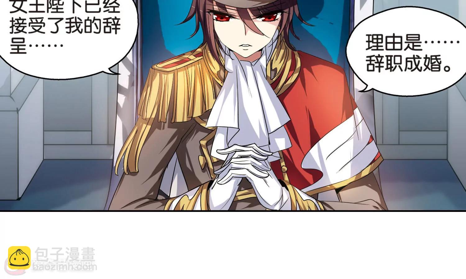 🍶穿越西元3000后 第198话  苍露曦.桀月3 第25页