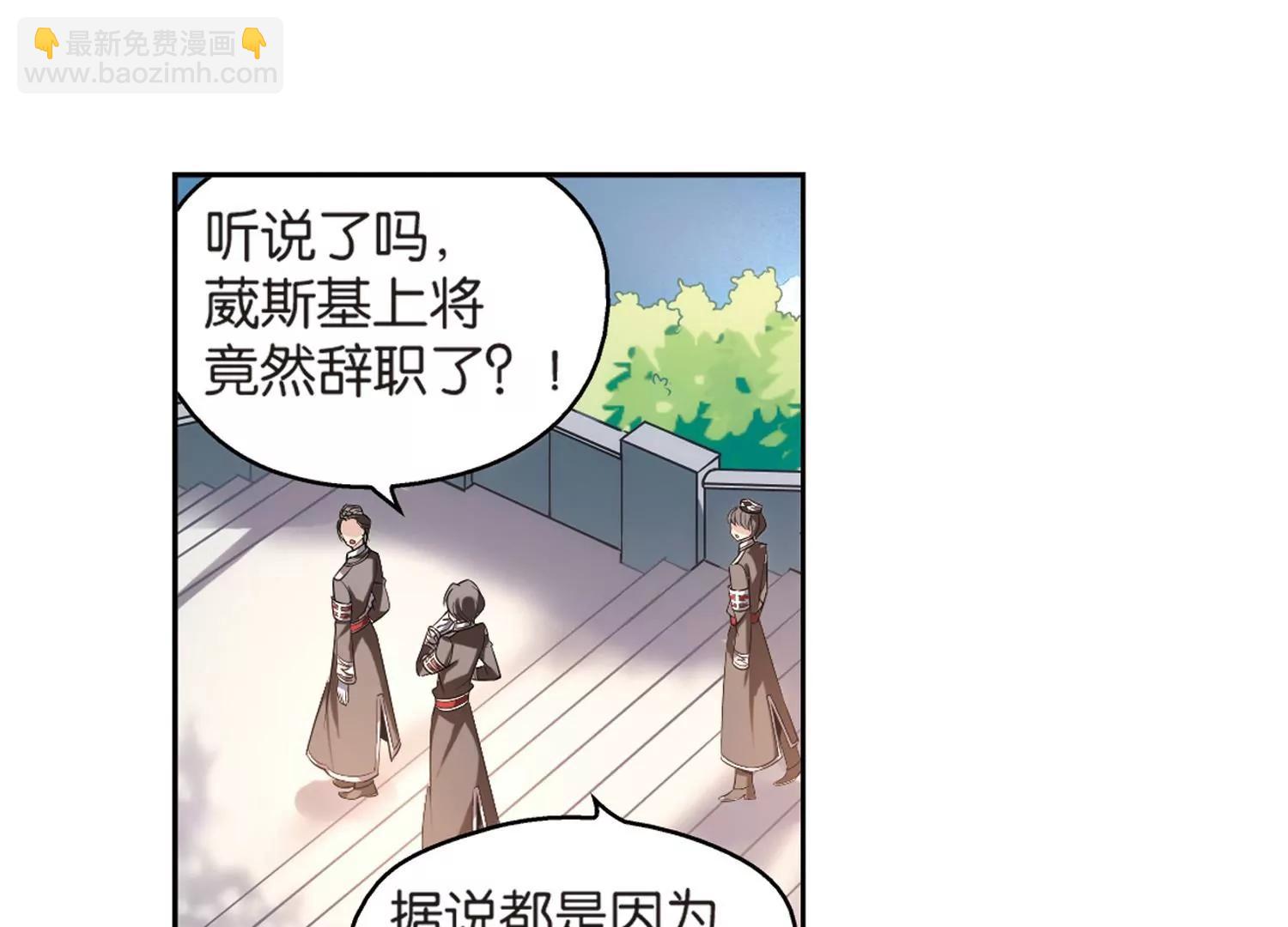 🍶穿越西元3000后 第198话  苍露曦.桀月3 第26页