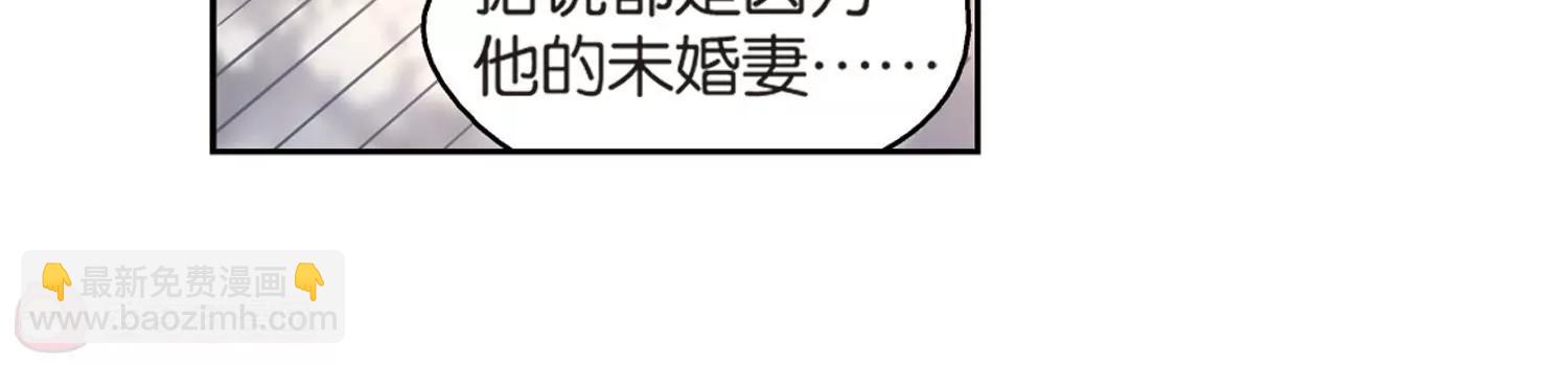 🍶穿越西元3000后 第198话  苍露曦.桀月3 第27页