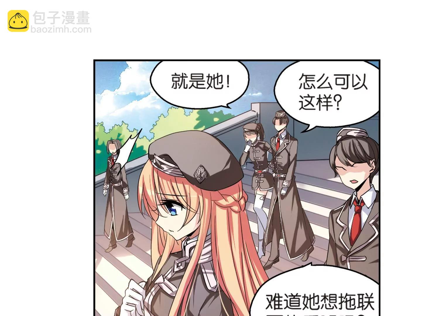 🍶穿越西元3000后 第198话  苍露曦.桀月3 第28页