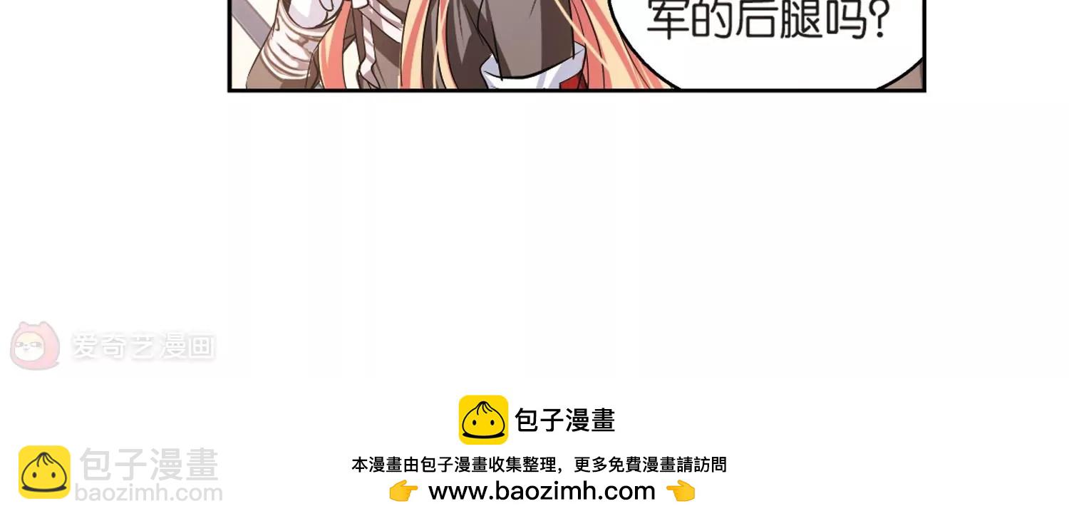 🍶穿越西元3000后 第198话  苍露曦.桀月3 第29页