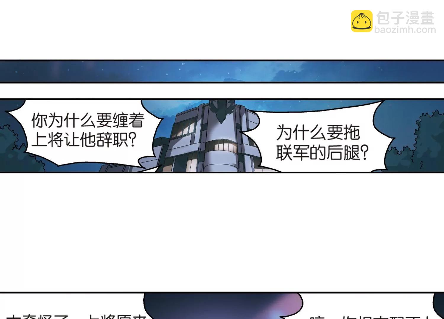 🍶穿越西元3000后 第204话  最后的任务3 第17页