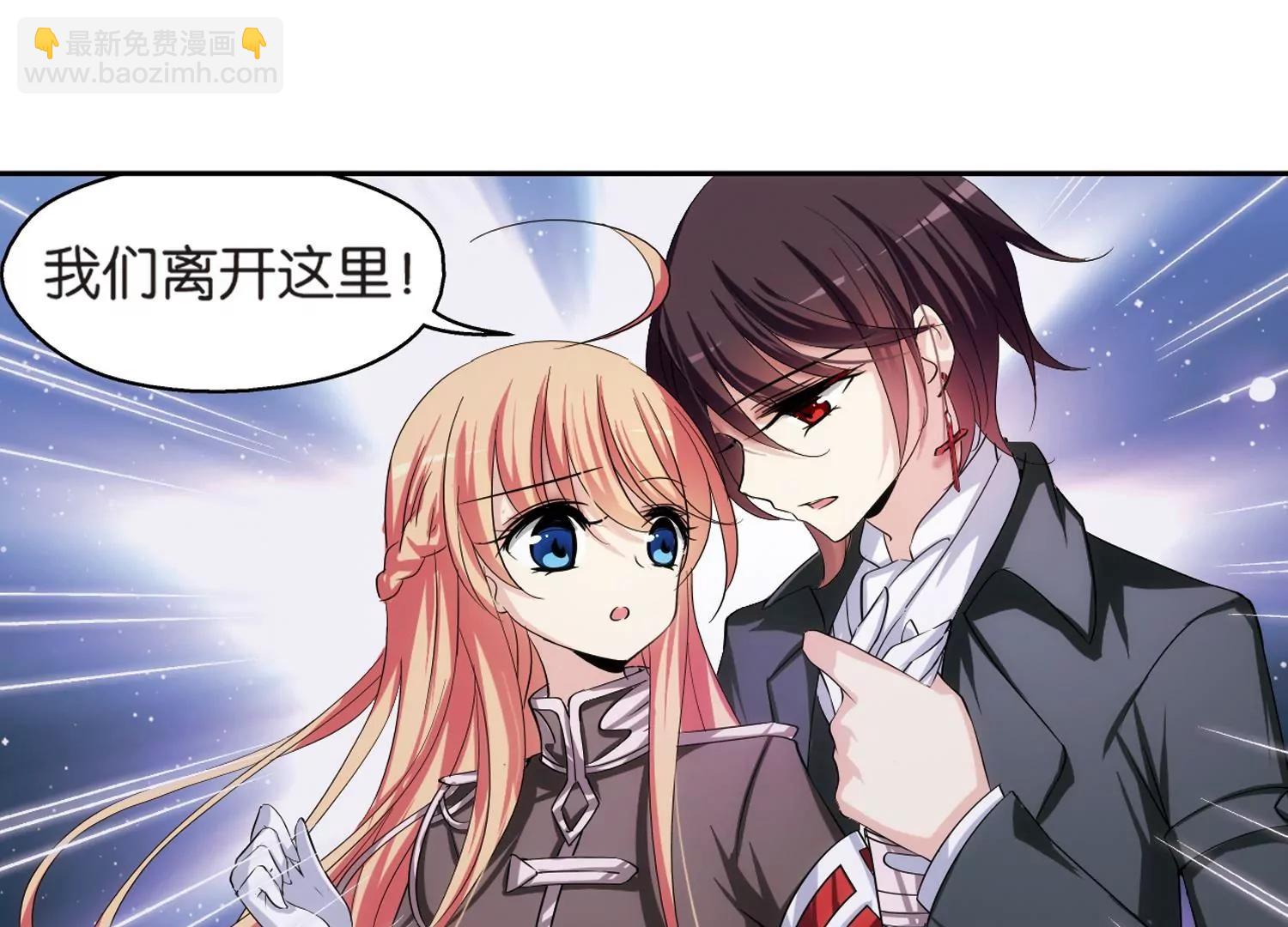 🍶穿越西元3000后 第204话  最后的任务3 第21页