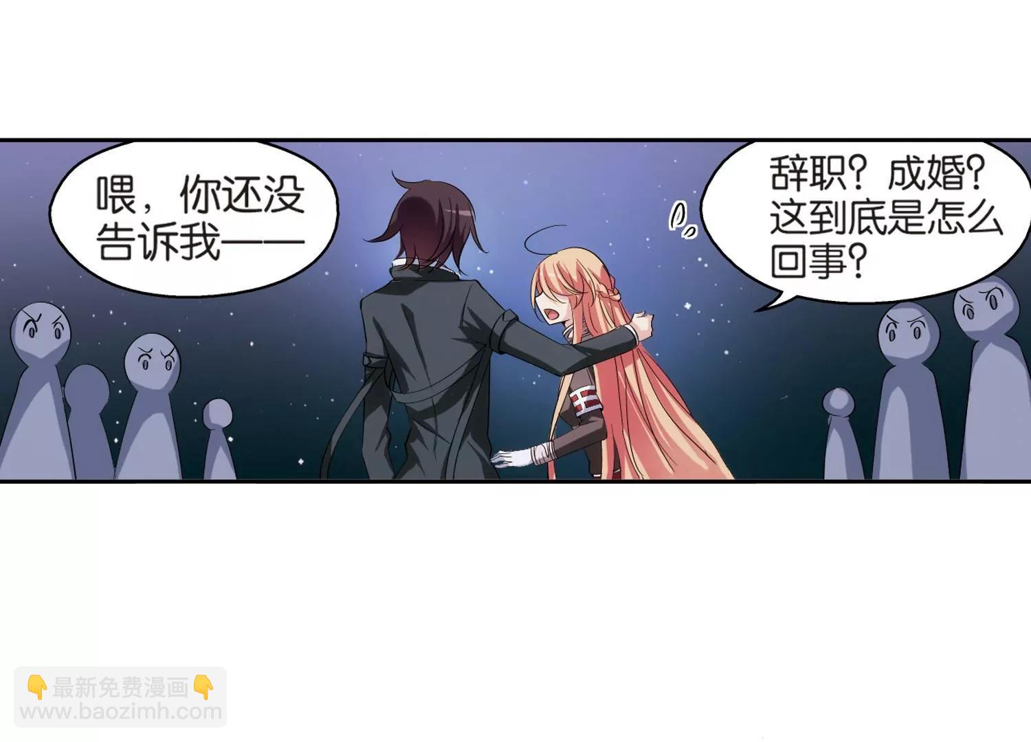 🍶穿越西元3000后 第204话  最后的任务3 第23页