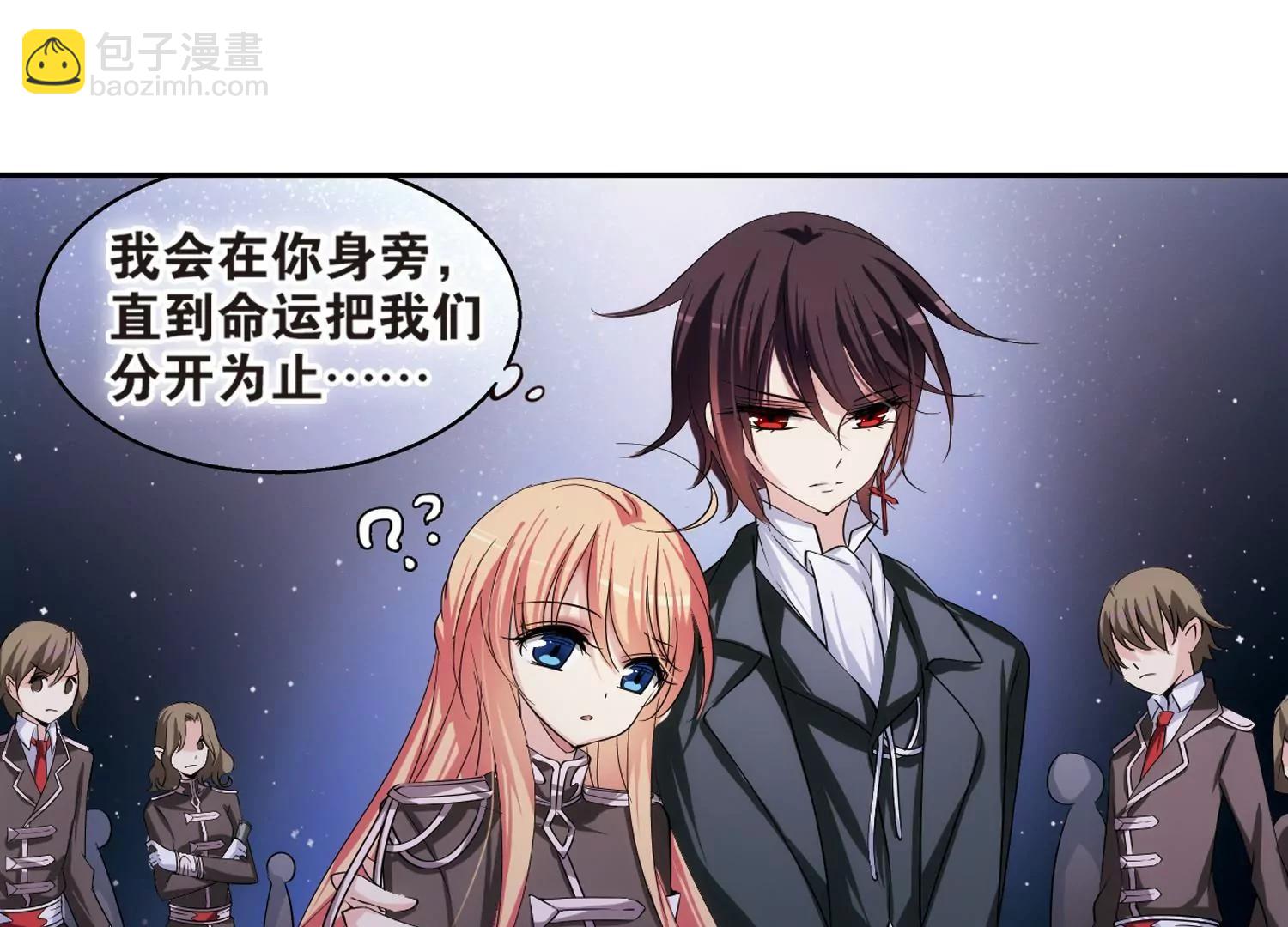 🍶穿越西元3000后 第204话  最后的任务3 第28页
