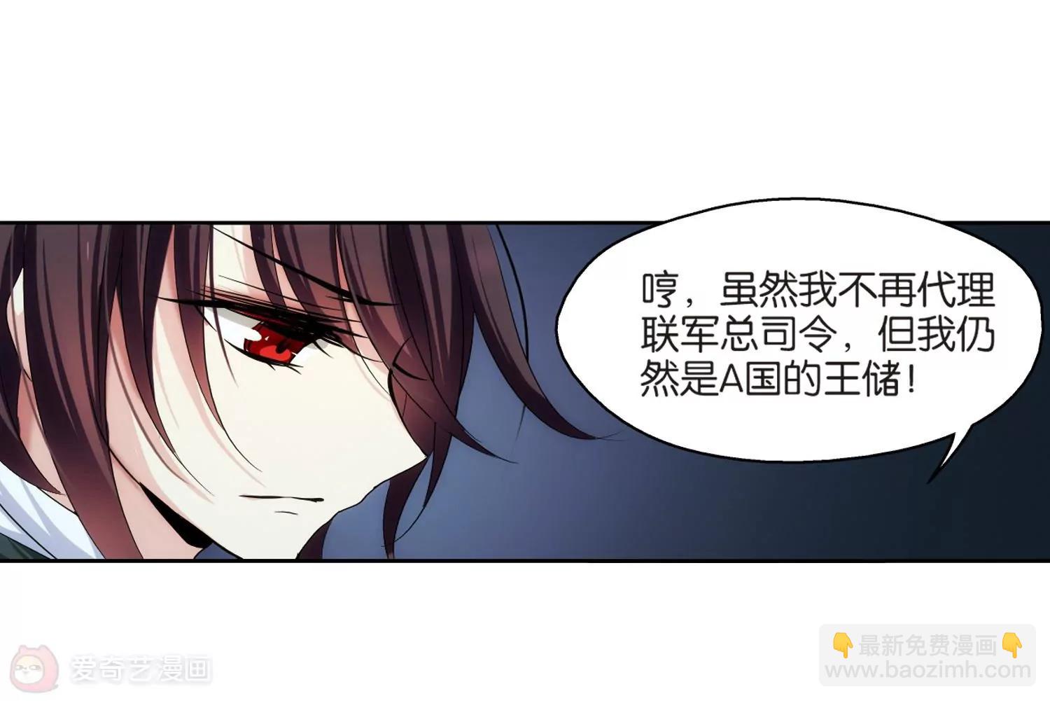 🍶穿越西元3000后 第204话  最后的任务3 第5页