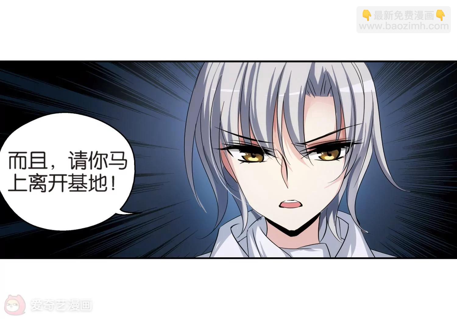 🍶穿越西元3000后 第204话  最后的任务3 第8页