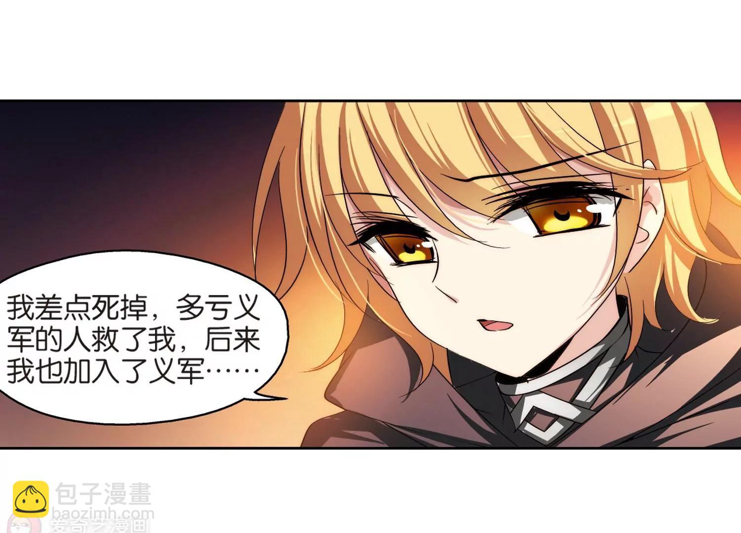 🍶穿越西元3000后 第206话  四季城堡1 第14页