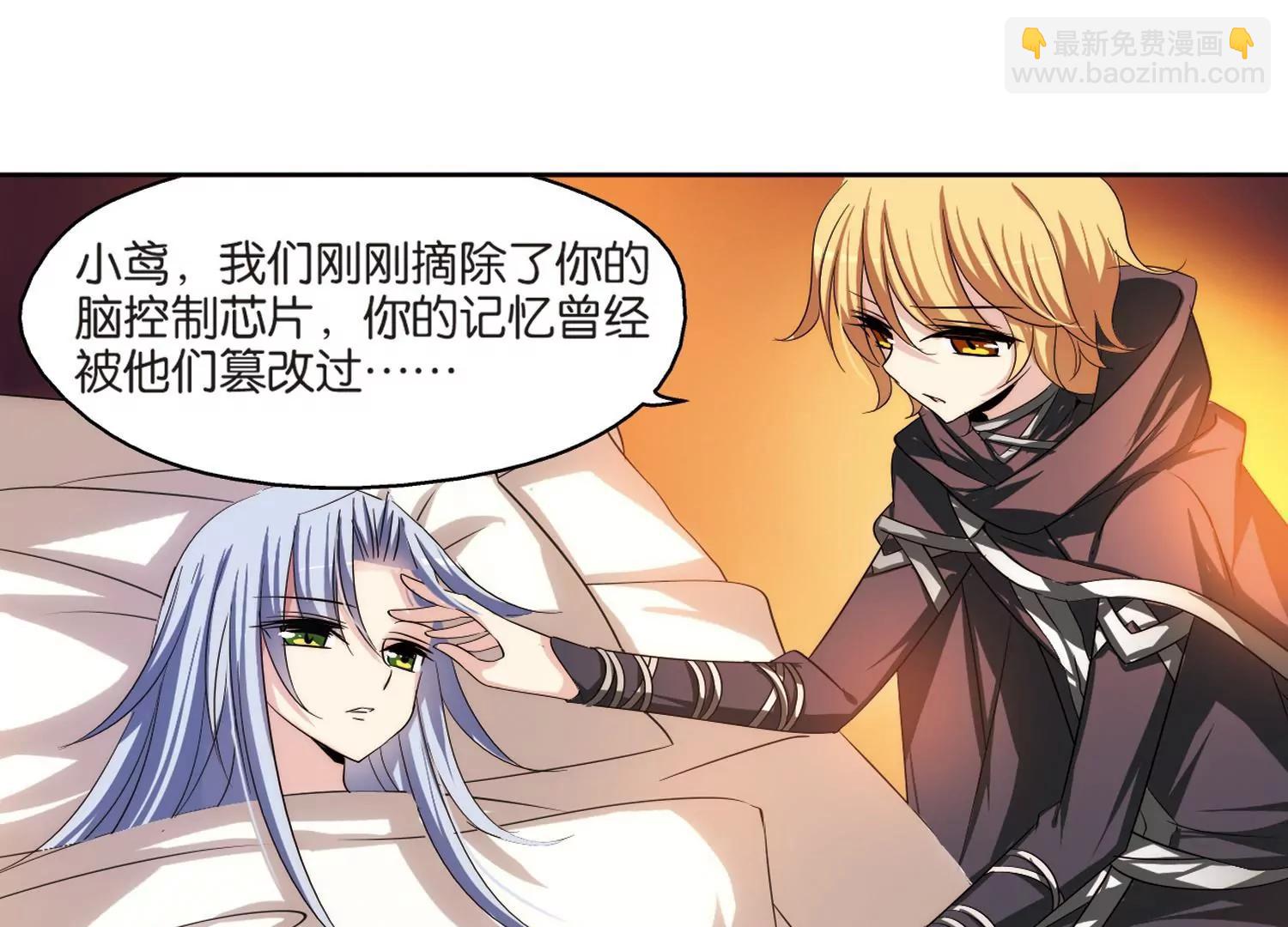 🍶穿越西元3000后 第206话  四季城堡1 第16页