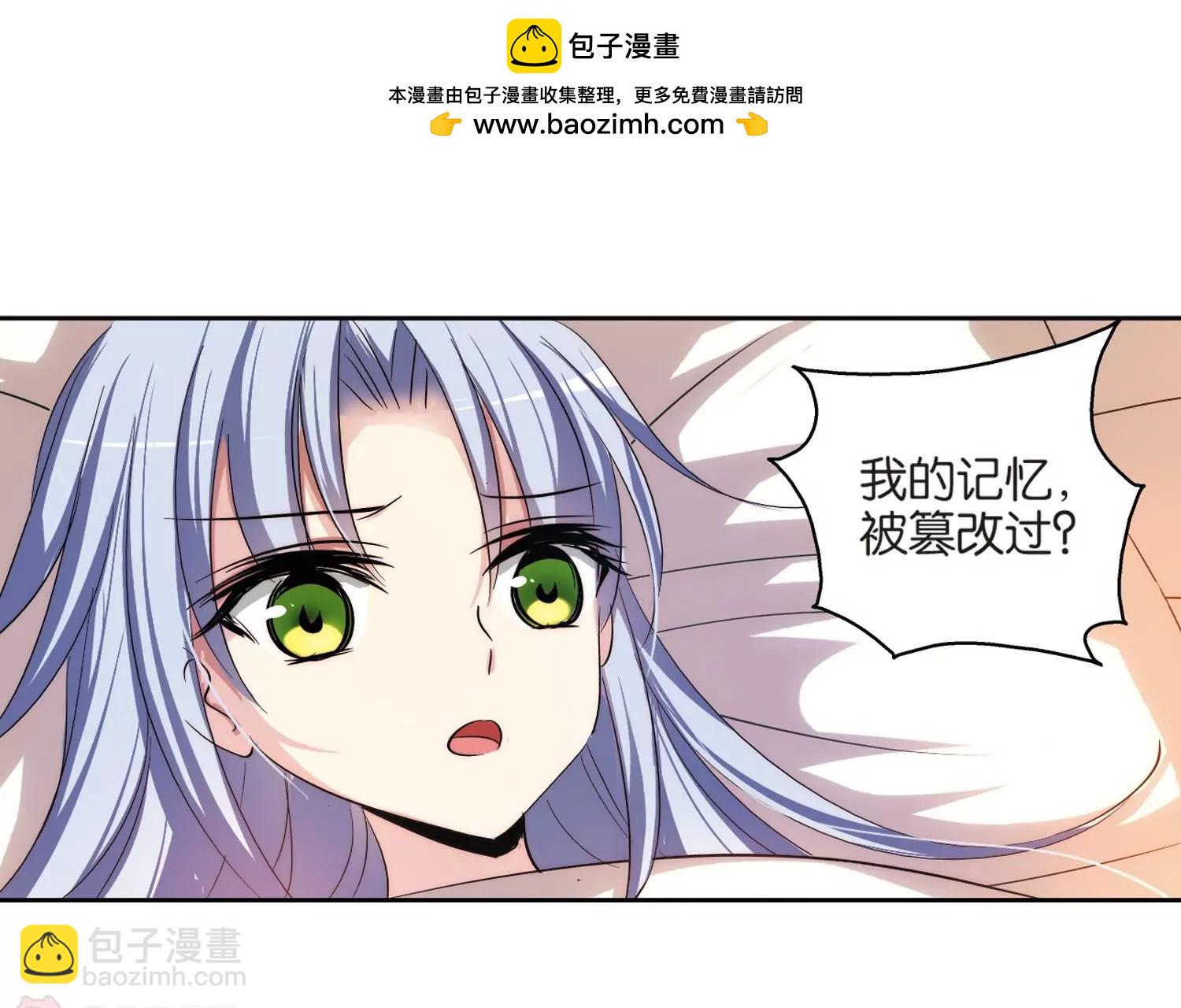 🍶穿越西元3000后 第206话  四季城堡1 第18页