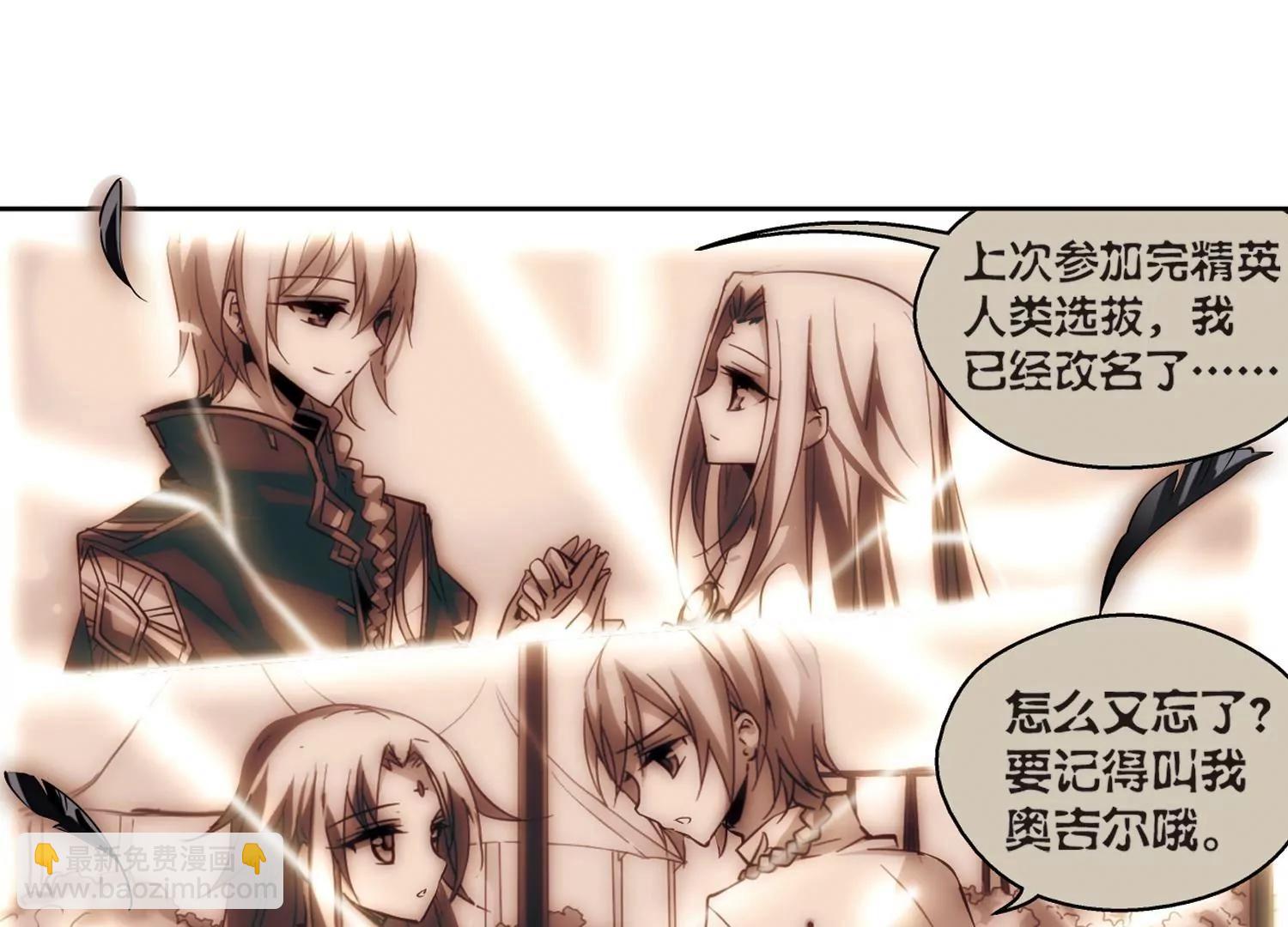 🍶穿越西元3000后 第206话  四季城堡1 第20页