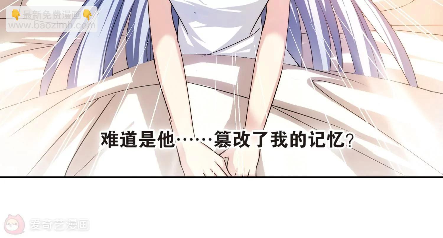 🍶穿越西元3000后 第206话  四季城堡1 第22页