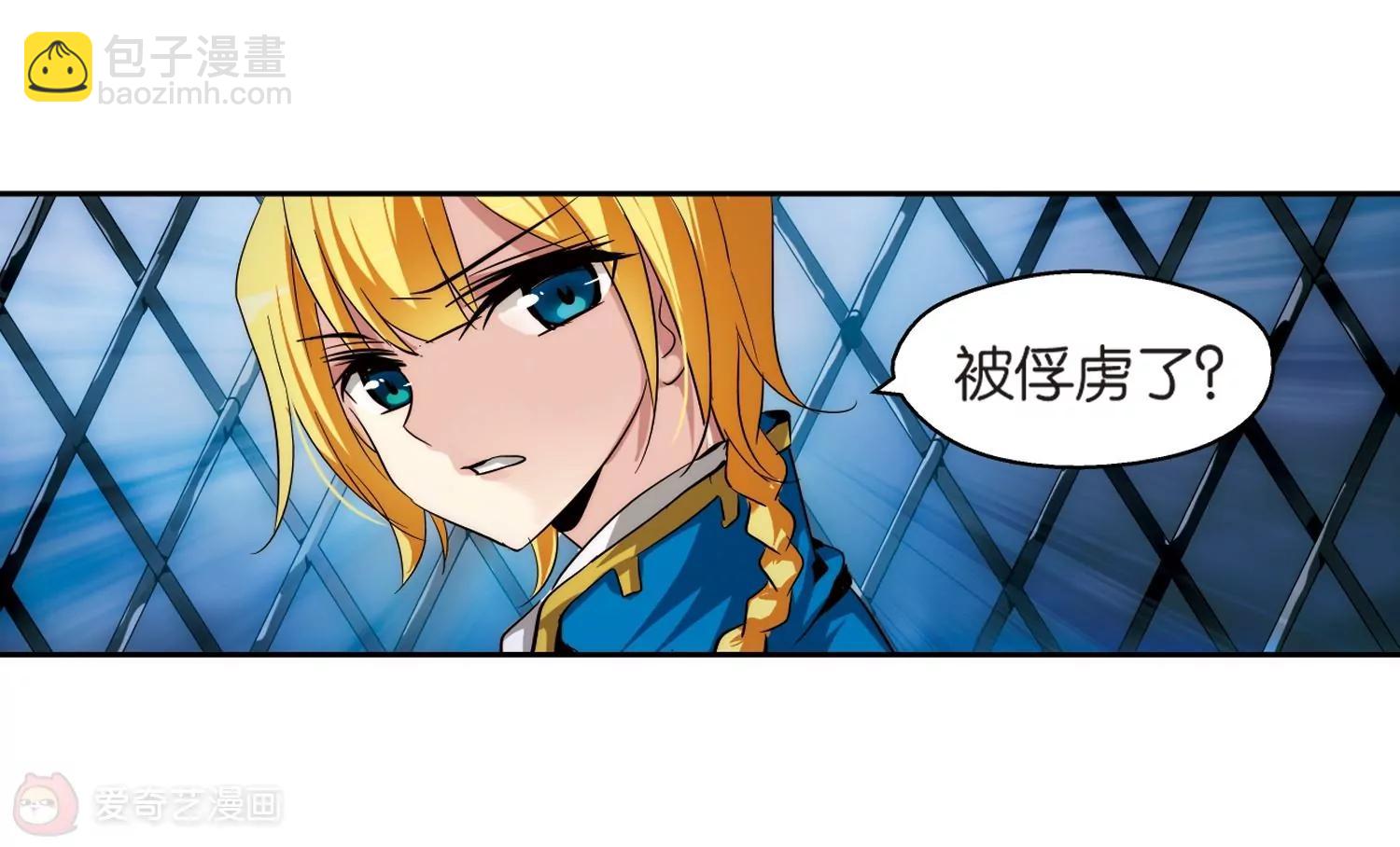 🍶穿越西元3000后 第206话  四季城堡1 第25页
