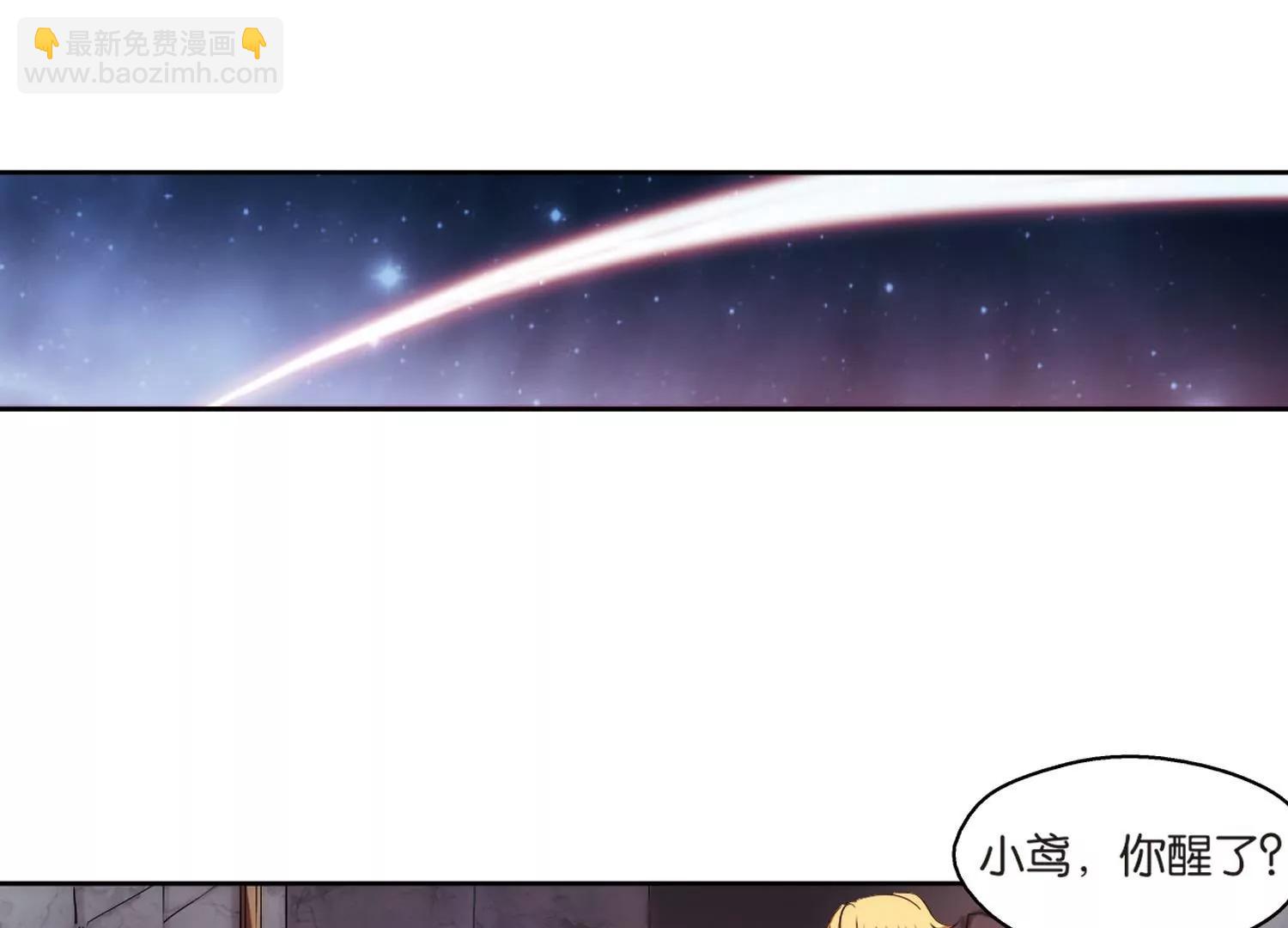 🍶穿越西元3000后 第206话  四季城堡1 第7页