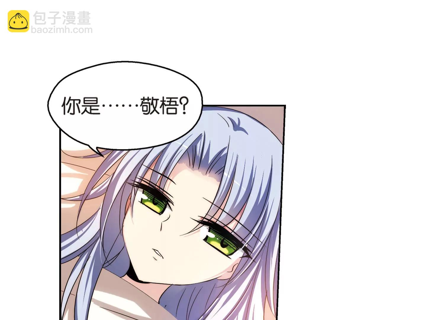 🍶穿越西元3000后 第206话  四季城堡1 第9页