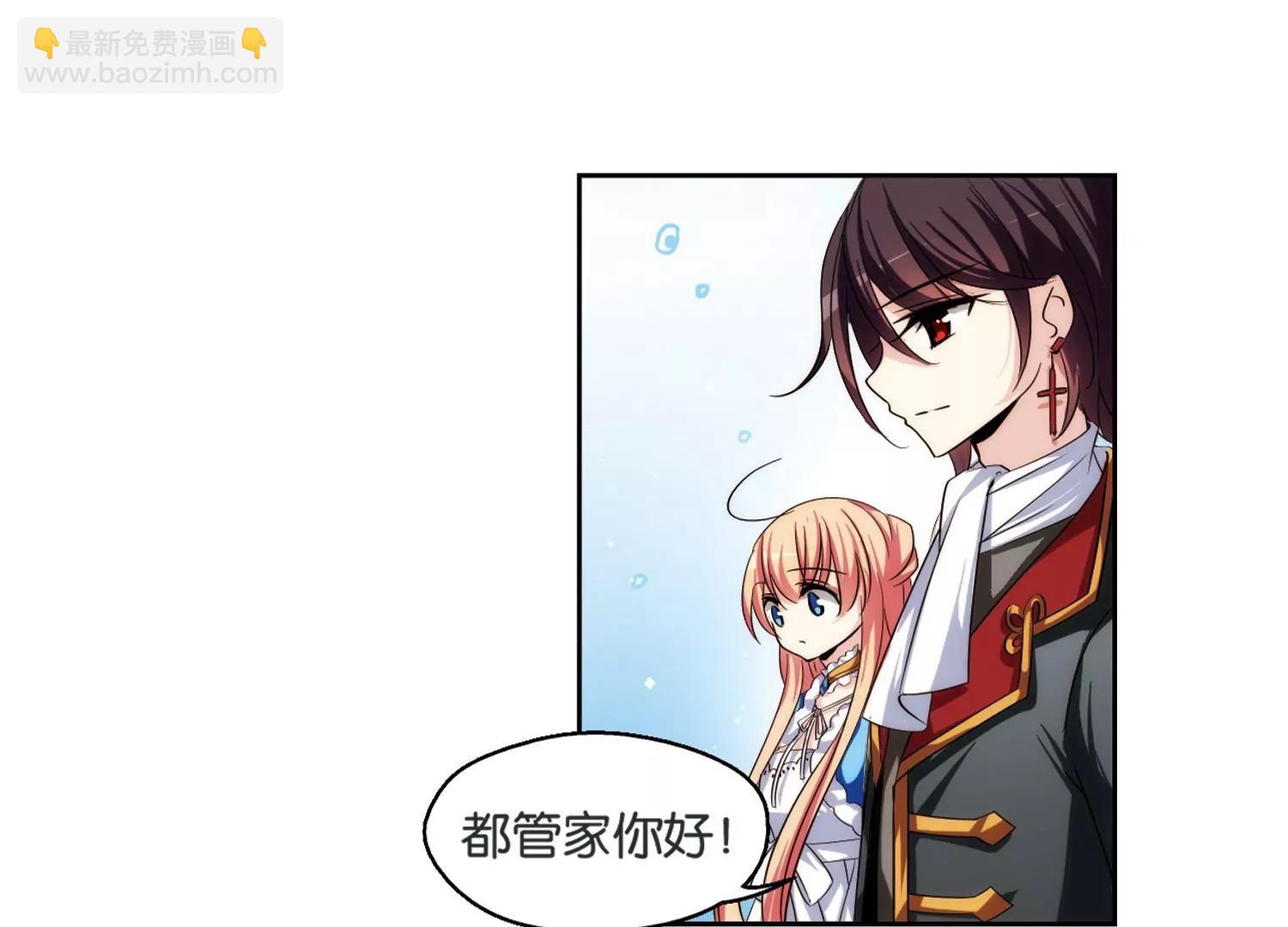 🍶穿越西元3000后 第208话  四季城堡3 第15页