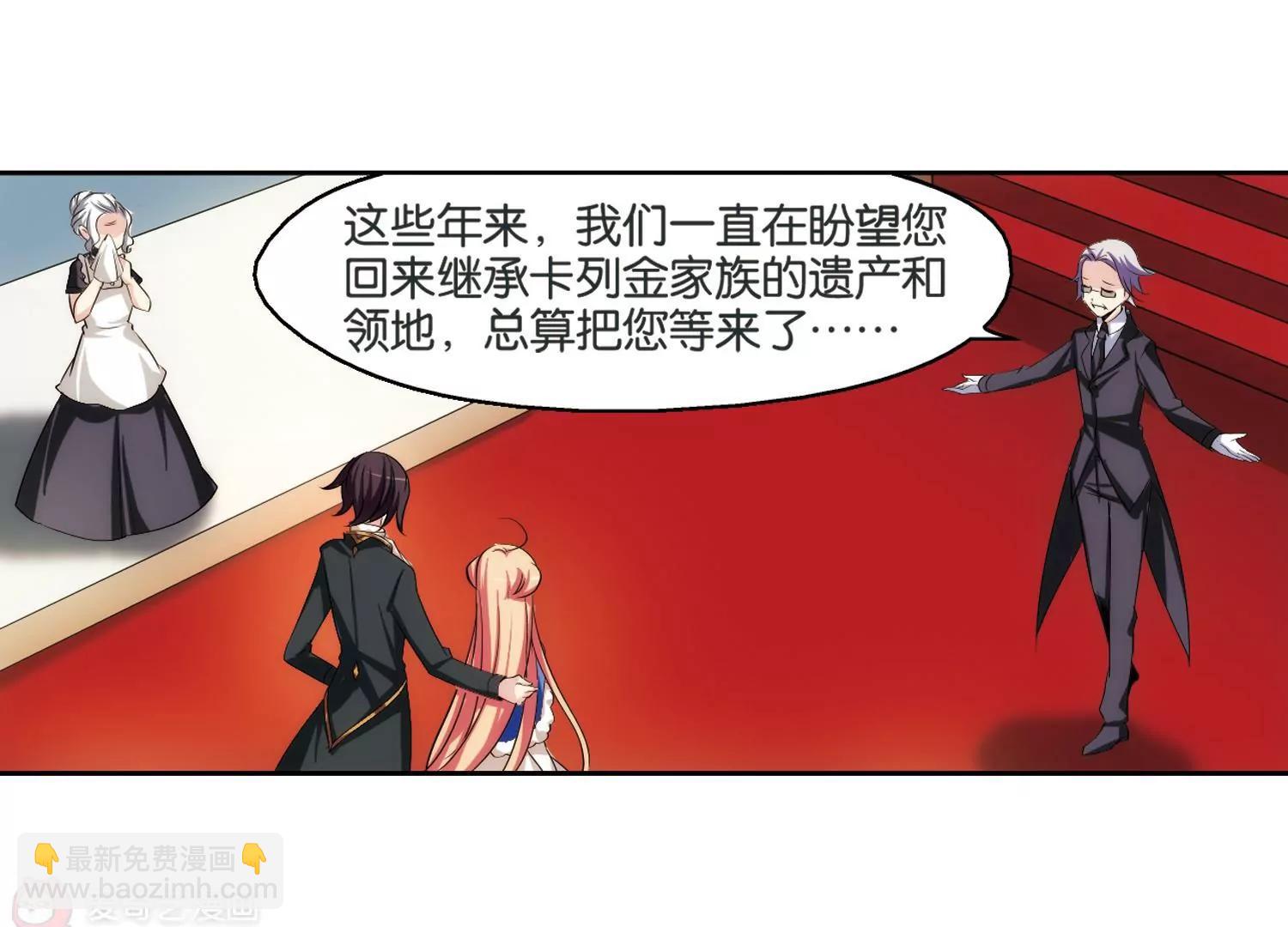 🍶穿越西元3000后 第208话  四季城堡3 第17页
