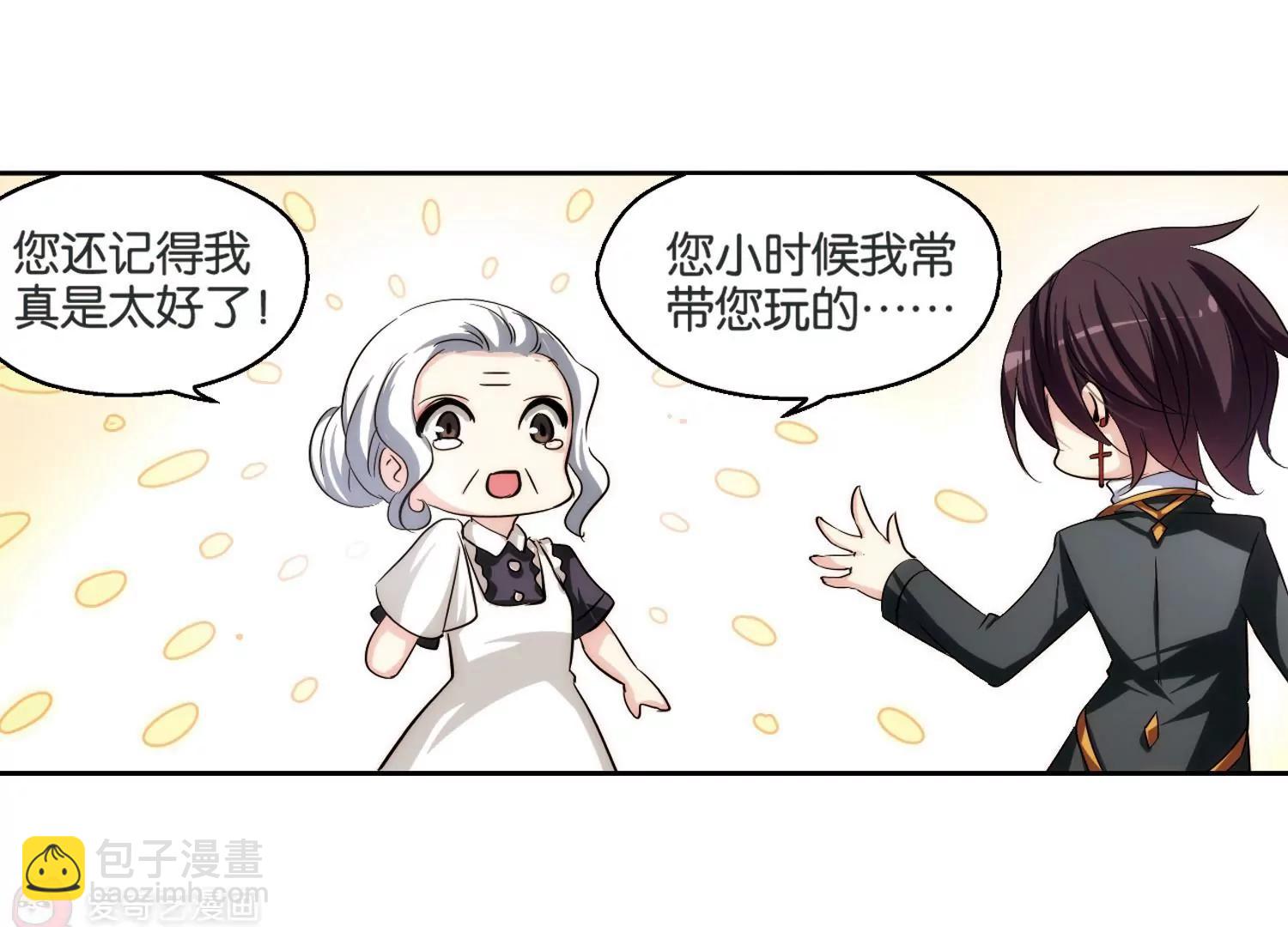 🍶穿越西元3000后 第208话  四季城堡3 第23页