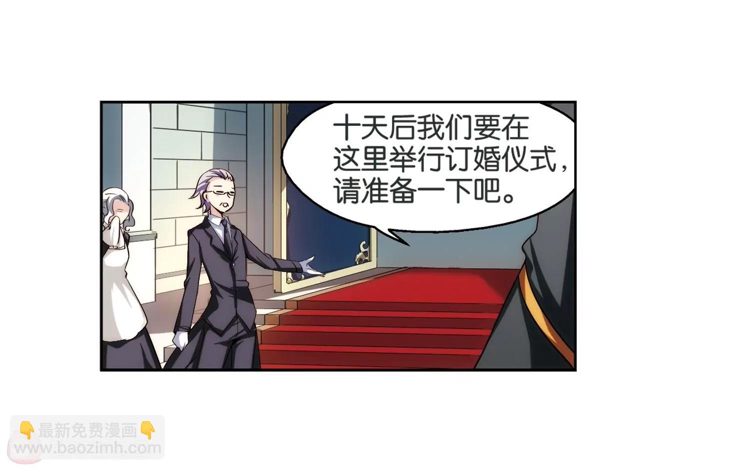 🍶穿越西元3000后 第208话  四季城堡3 第28页