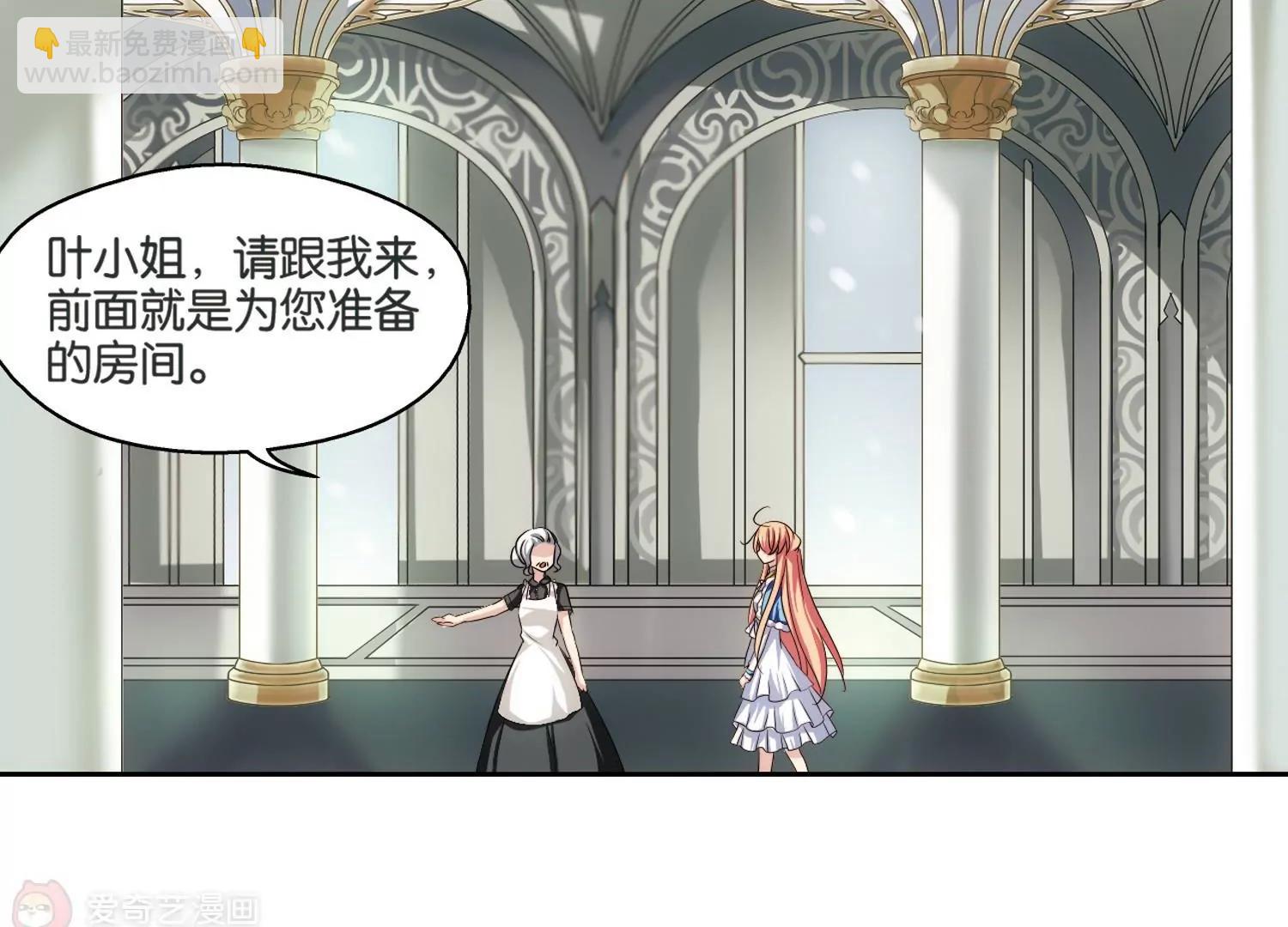 🍶穿越西元3000后 第208话  四季城堡3 第30页