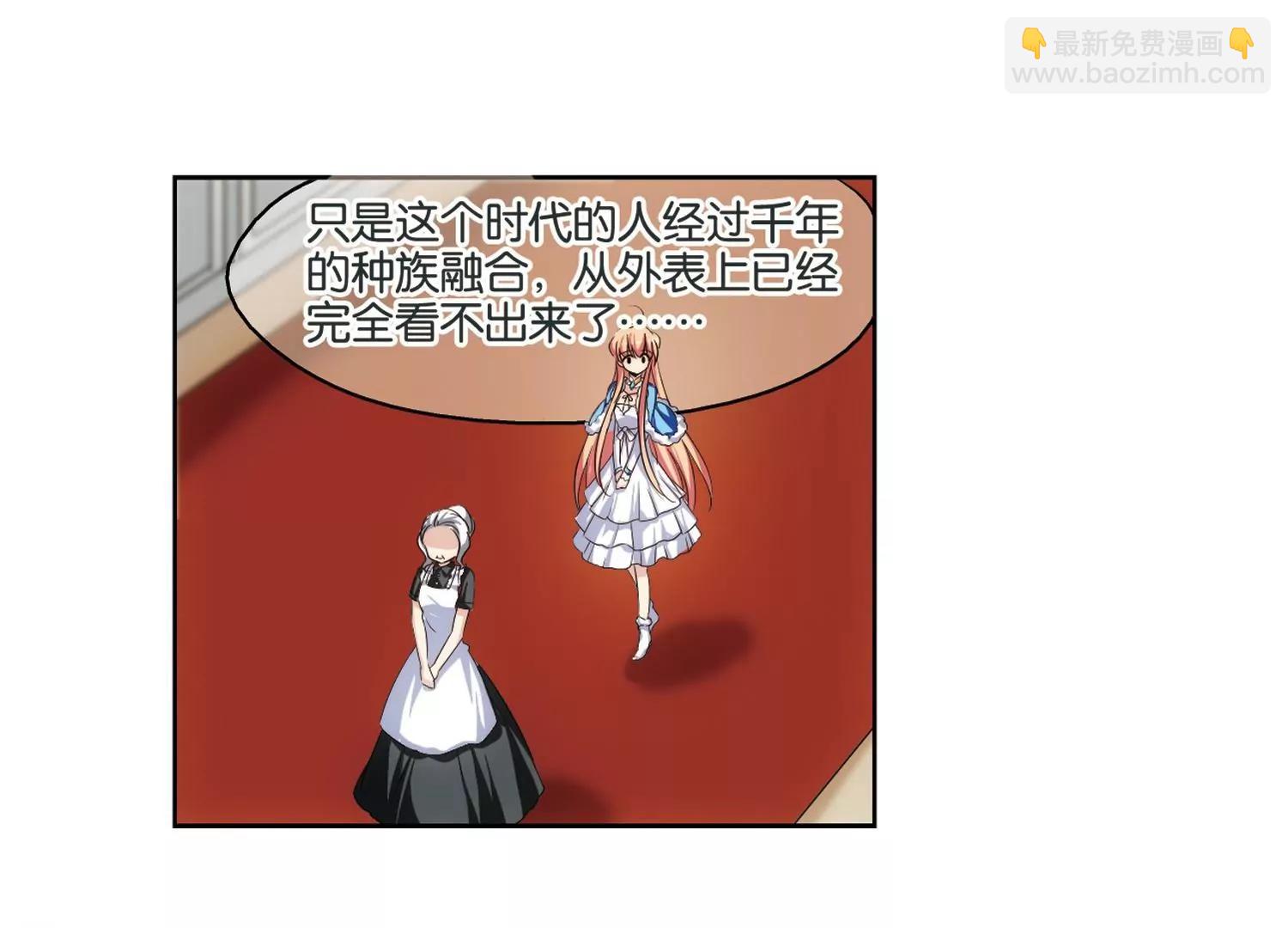 🍶穿越西元3000后 第208话  四季城堡3 第34页