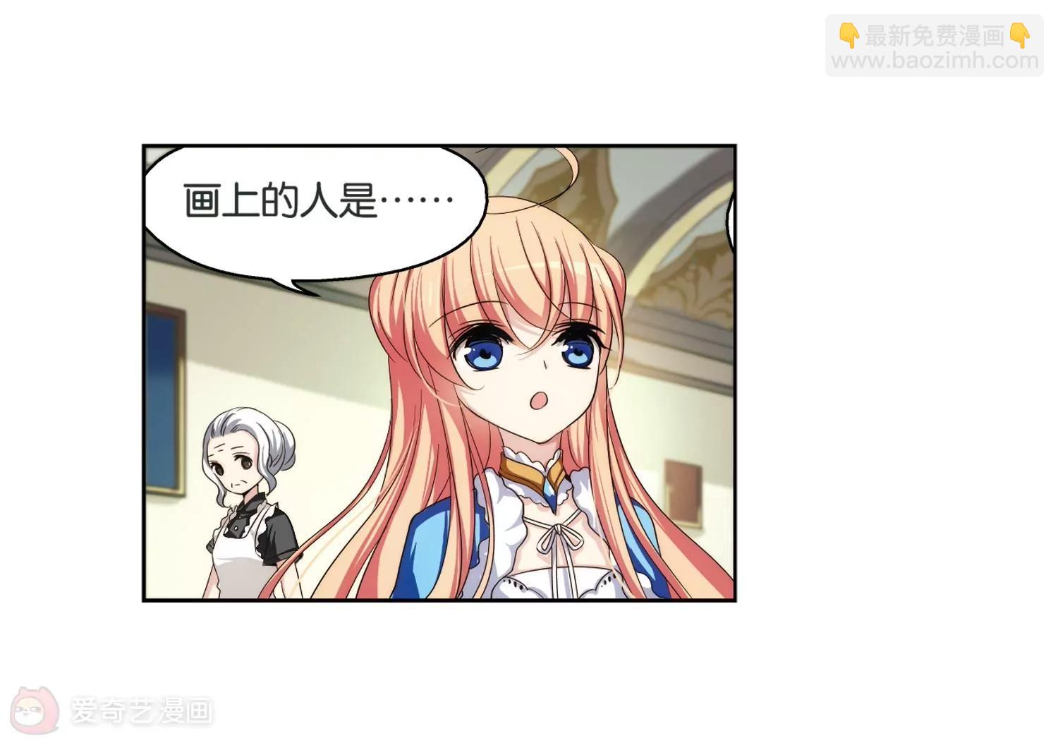 🍶穿越西元3000后 第208话  四季城堡3 第41页