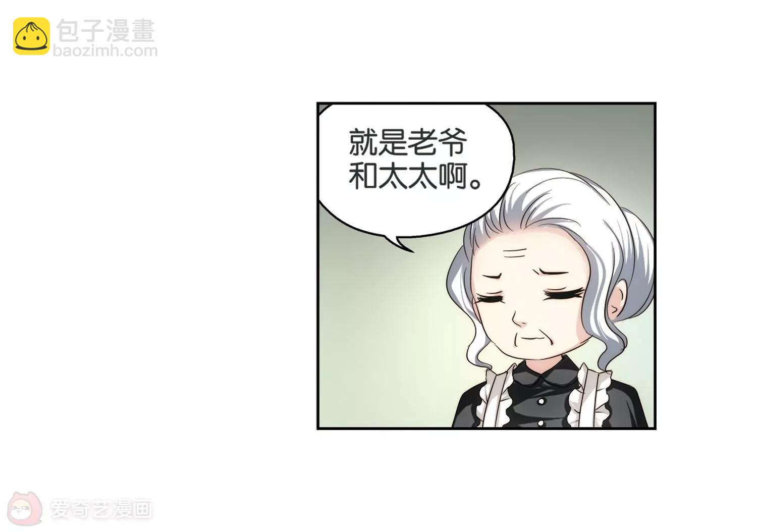 🍶穿越西元3000后 第208话  四季城堡3 第42页