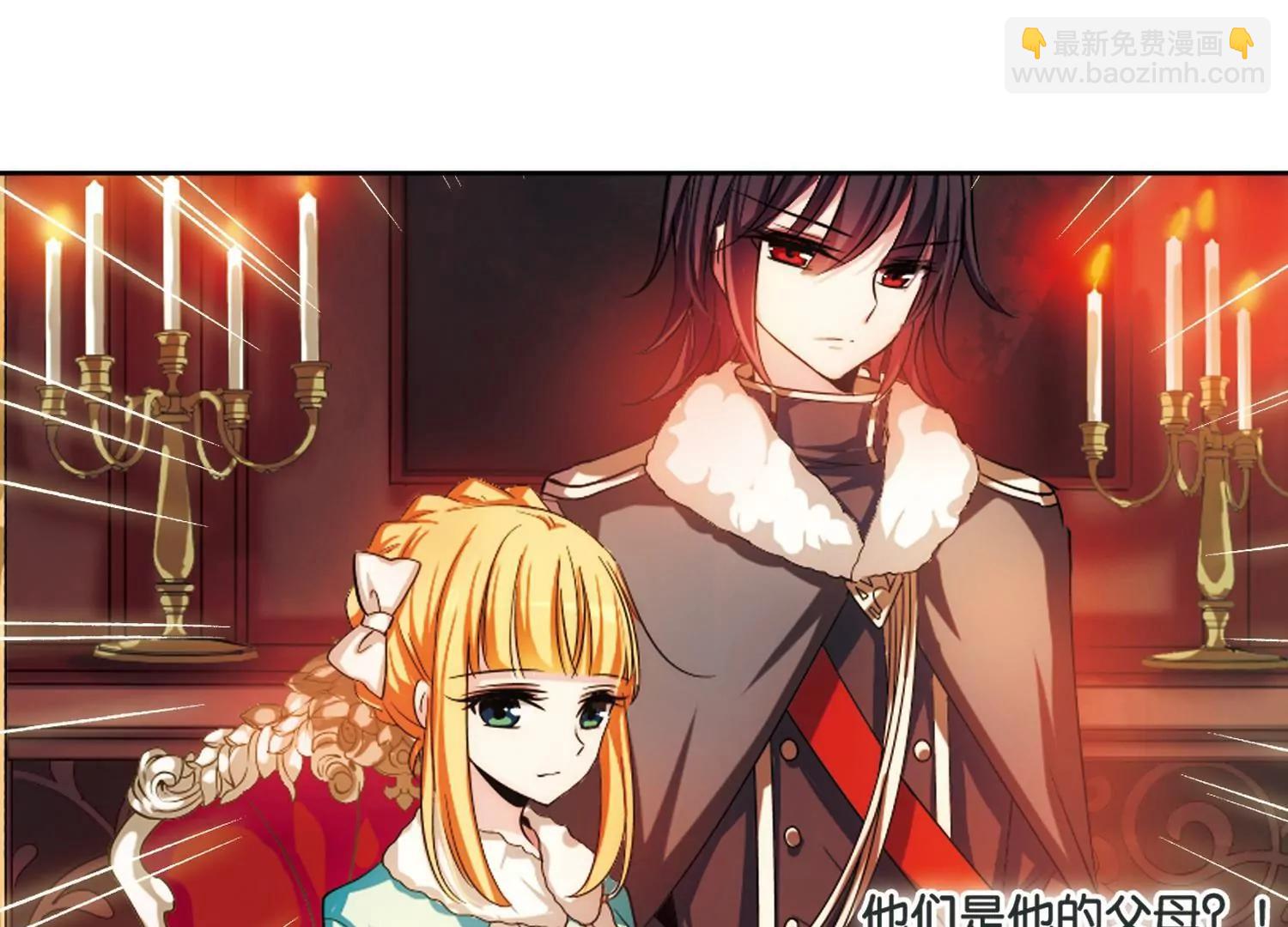 🍶穿越西元3000后 第208话  四季城堡3 第43页