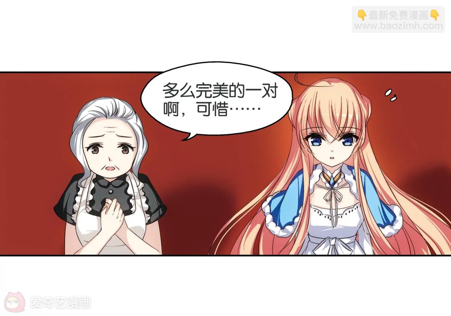 🍶穿越西元3000后 第208话  四季城堡3 第45页