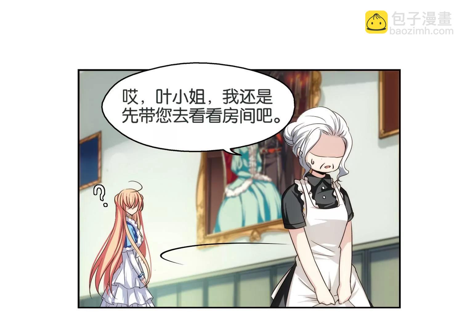 🍶穿越西元3000后 第208话  四季城堡3 第48页