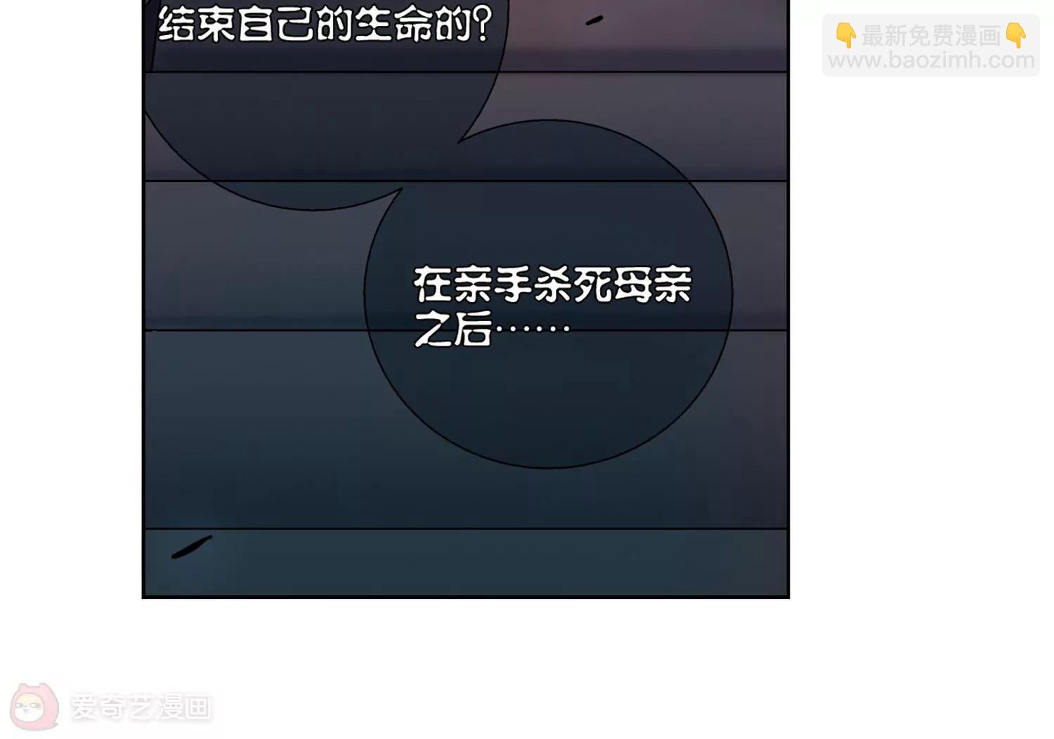 🍶穿越西元3000后 第210话  童话2 第19页
