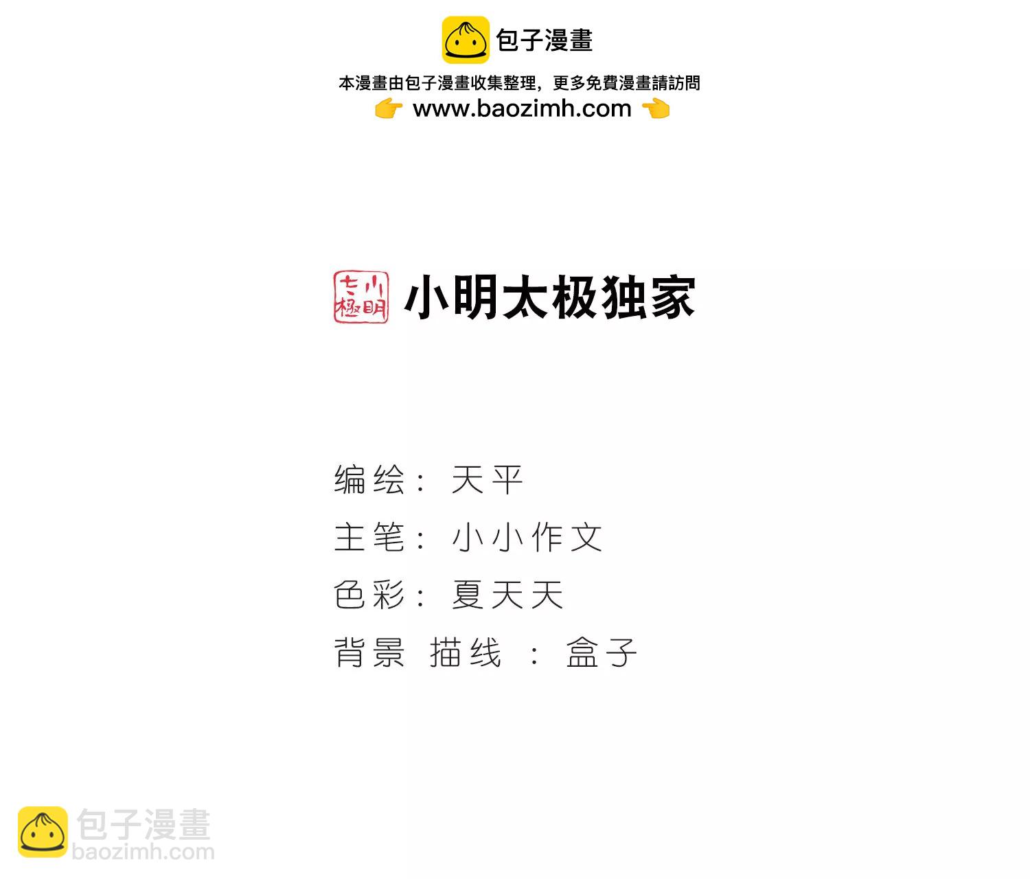 🍶穿越西元3000后 第210话  童话2 第2页